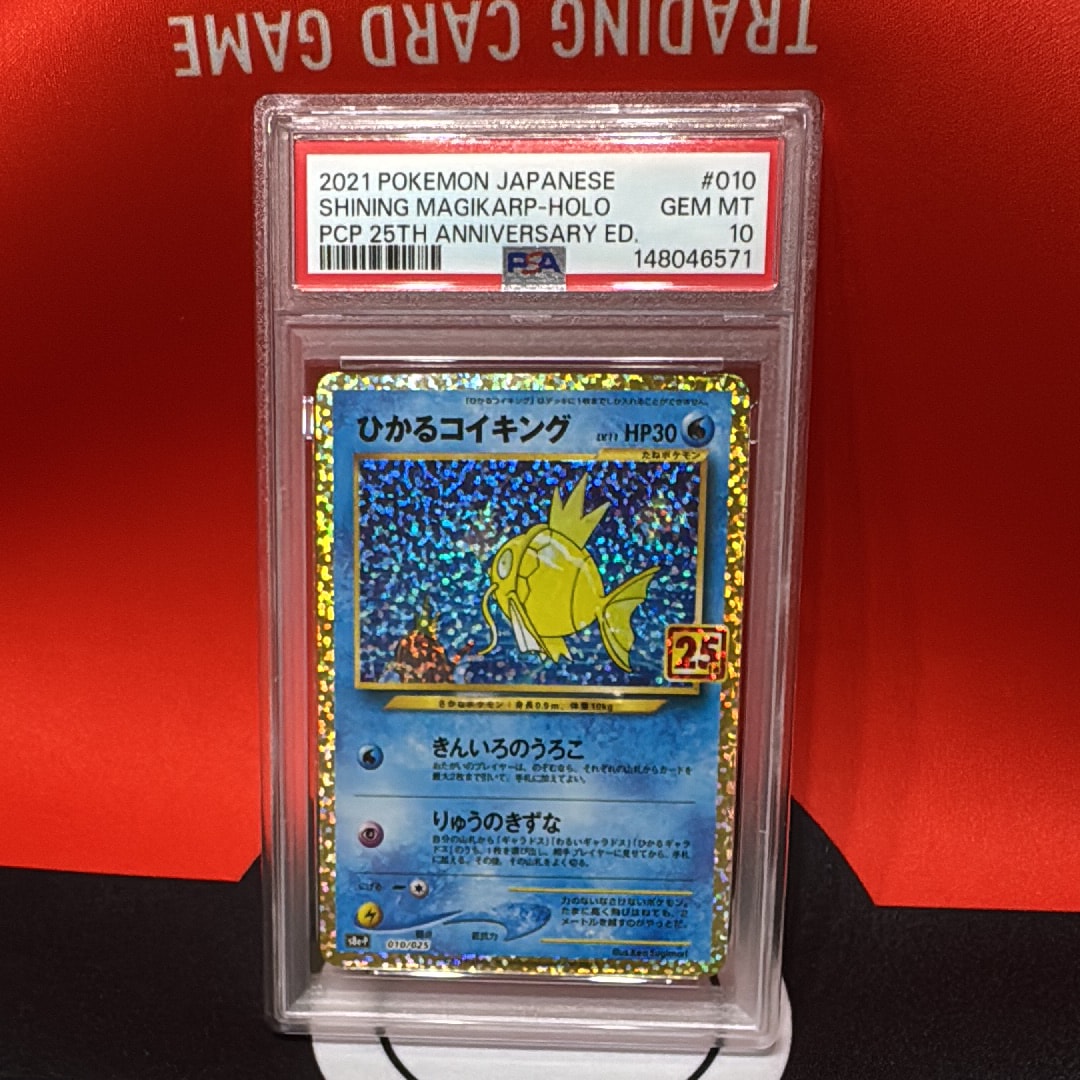 PSA10】ひかるコイキング: プロモ[S8a-P 010/025](プロモカードパック