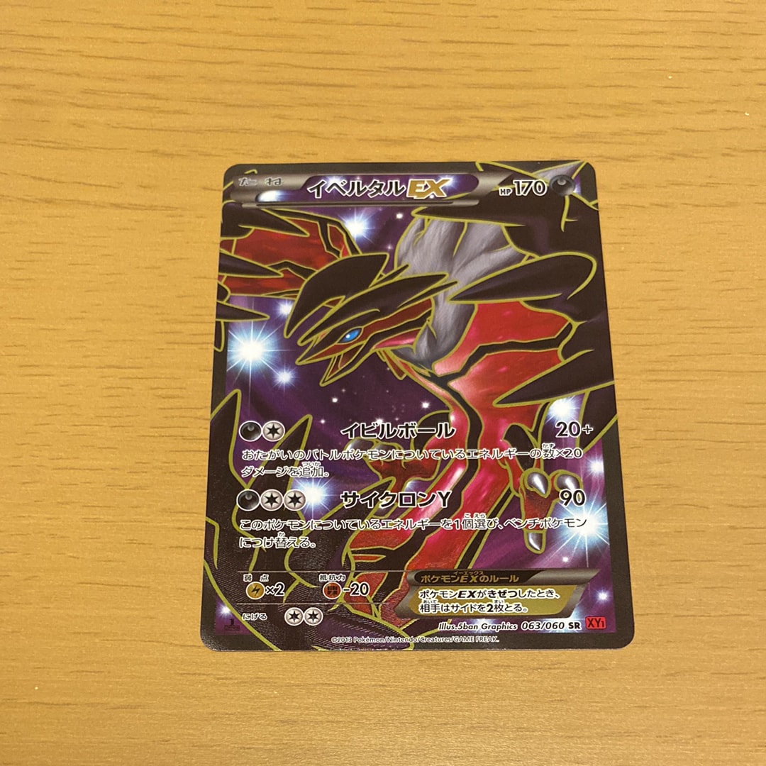 ウッウ: プロモ[S-P 226](ポケモン切手BOXプロモーションカード 見返り