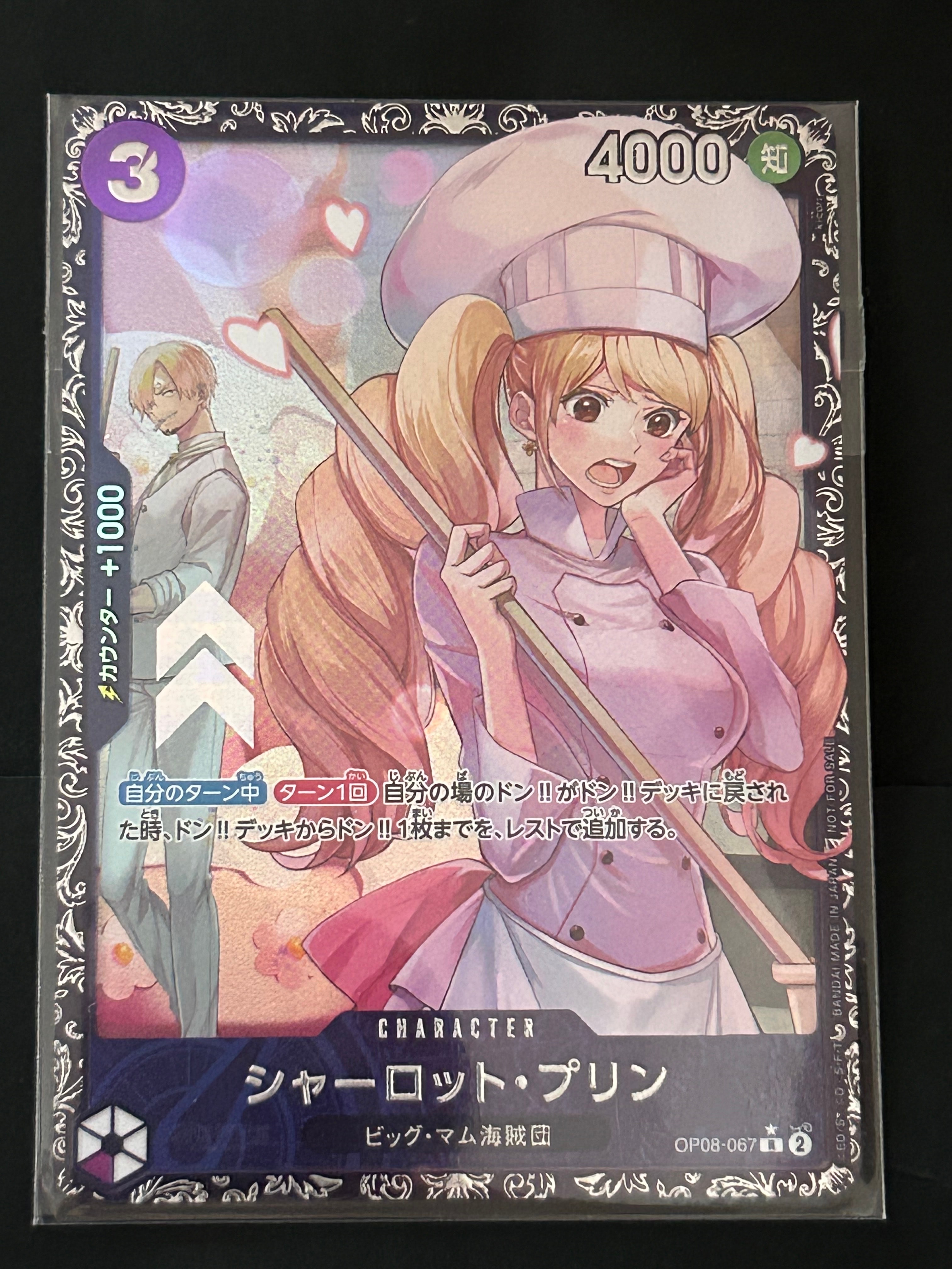 シャーロット・プリン R [OP08-067](プロモーションカード「フラッグシップバトル ベスト8記念品」)