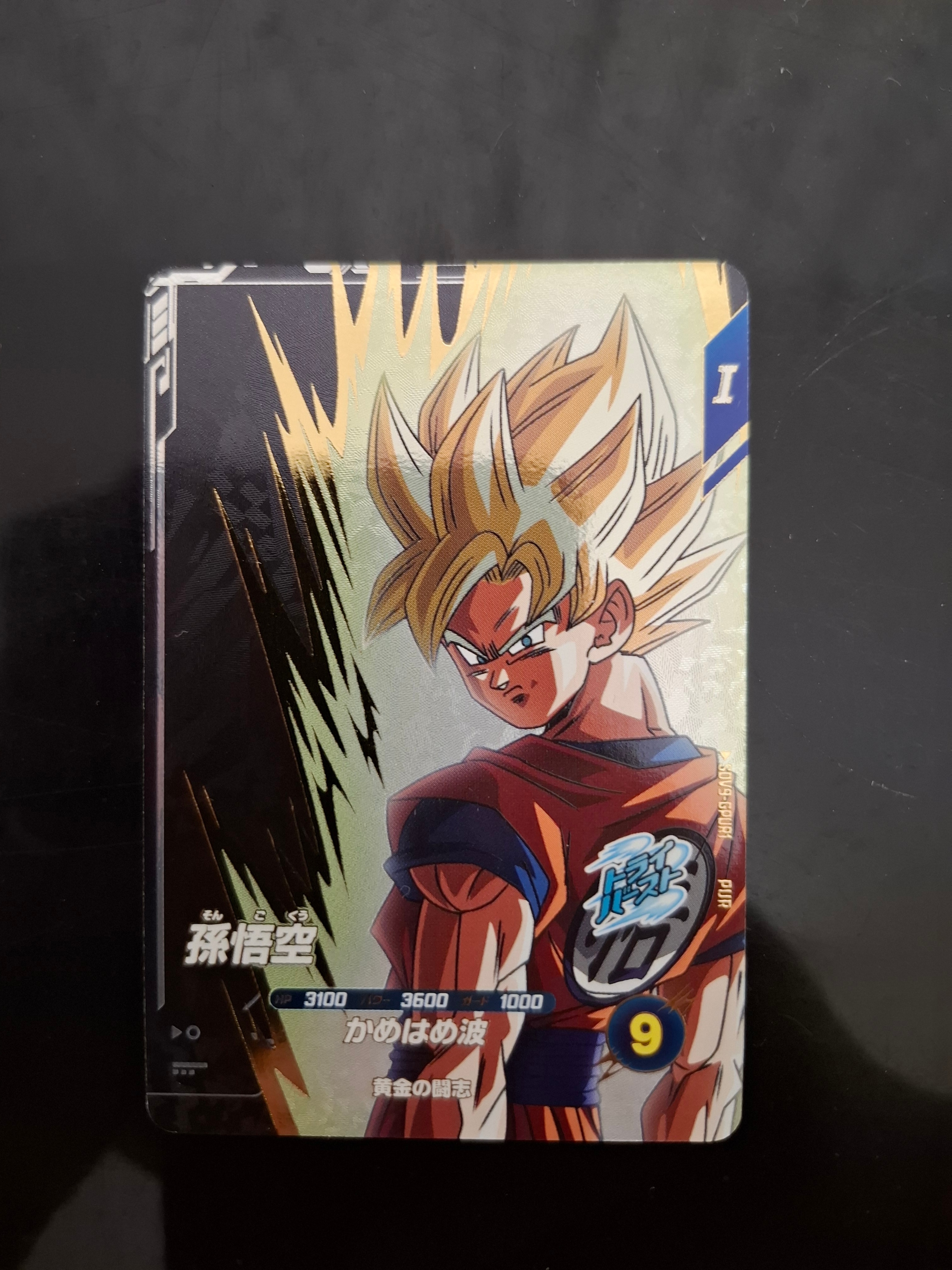 孫悟空 PUR [SDV9-GPUR1](ドラゴンボールスーパーダイバーズ「9弾 連携の一撃」)