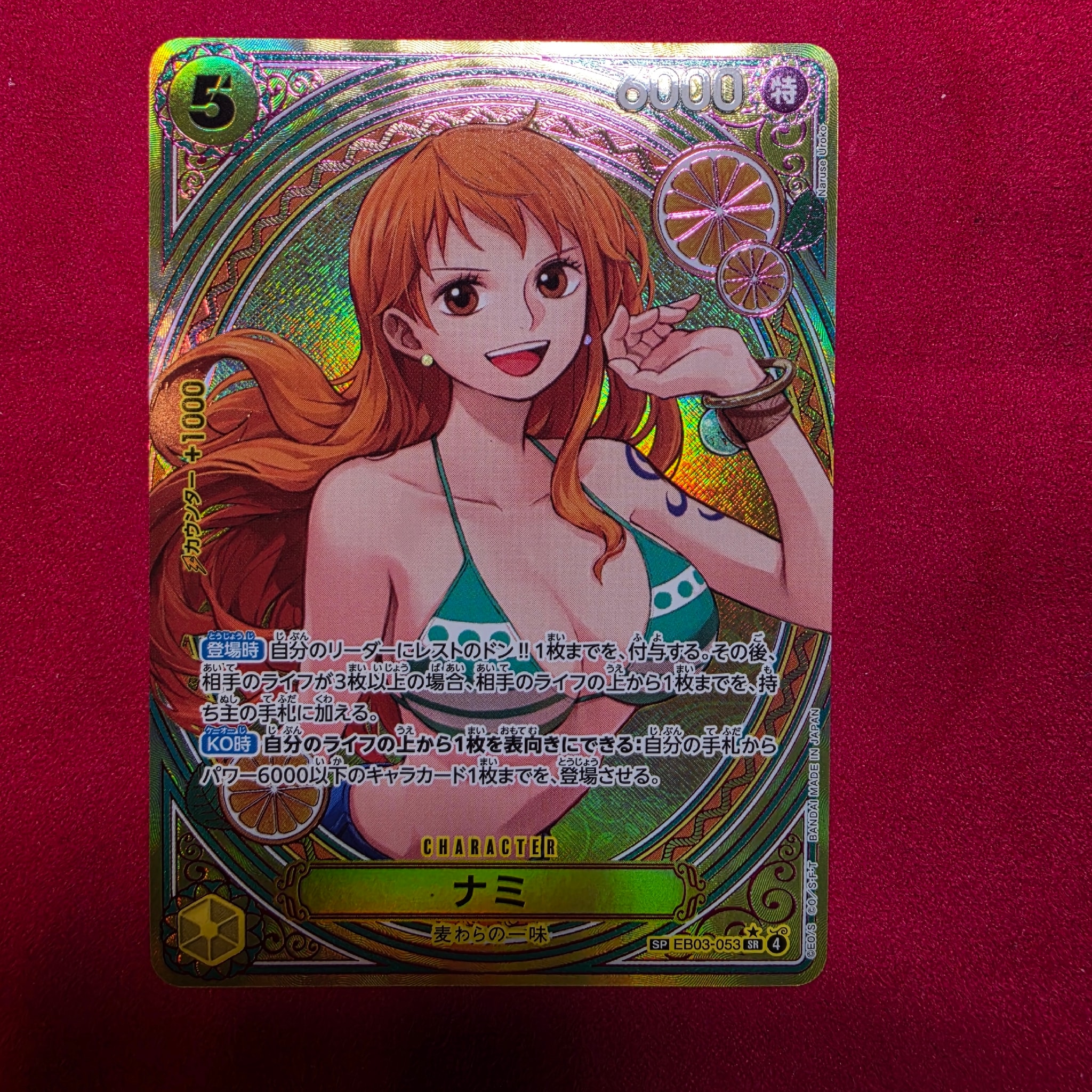 PSA10】ナミ SR-SPC [EB03-053](エクストラブースター「ワンピース