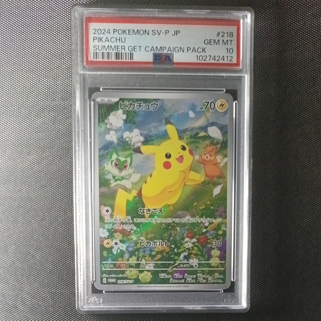 ピカチュウ P [SV-P 218](プロモカードパック「ポケカの夏がキタ!プロモカードGetキャンペーン!」)