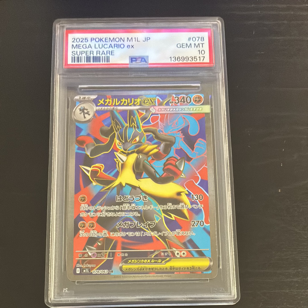 PSA10】グラードン AR[SV3a 069/062](強化拡張パック「レイジング