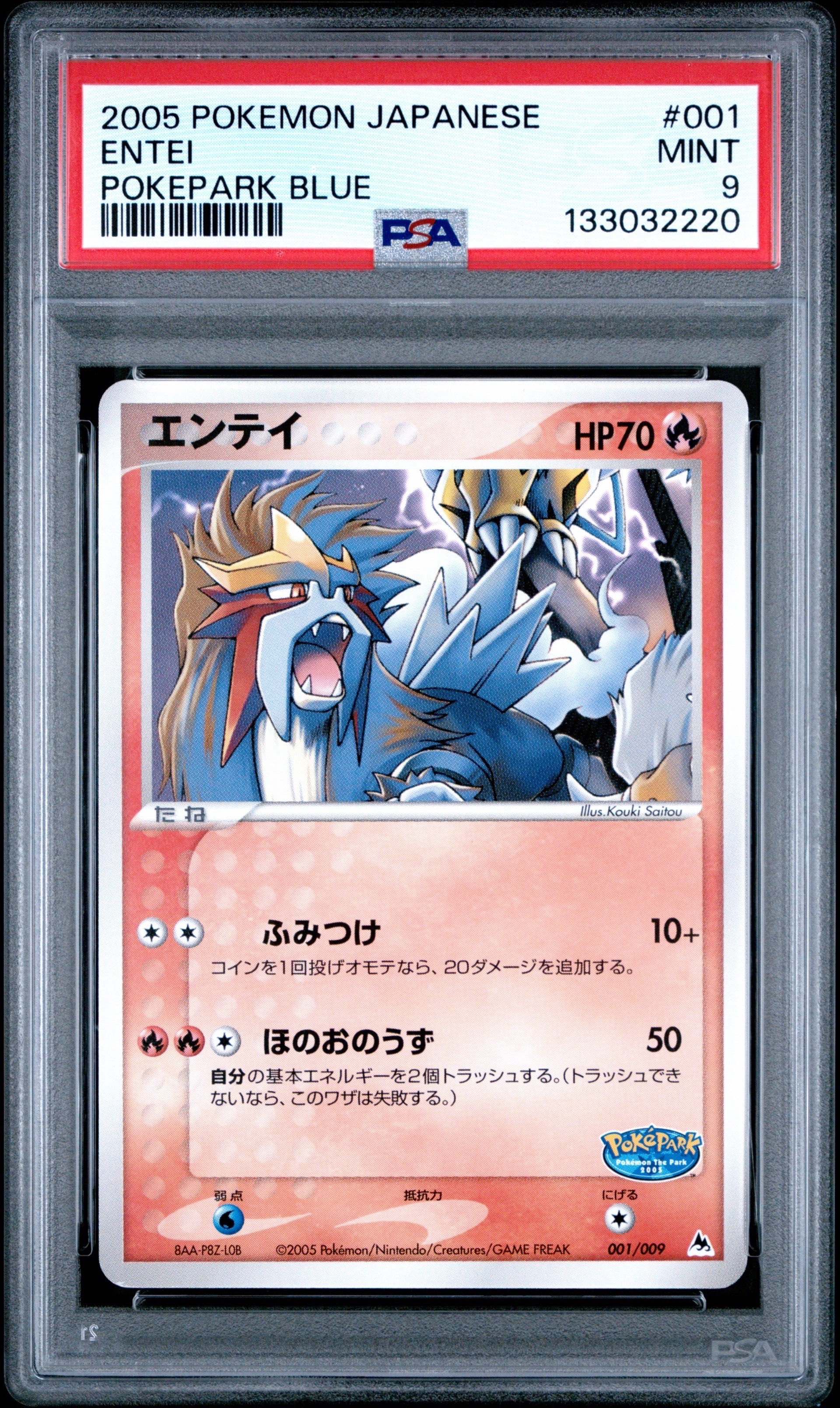 ポケモンカード　メタモン ★ 拡張パック ホロンの研究塔 061/086 5o メタモン ☆ 拡張パック ホロンの研究塔 061/086 - メルカリ
