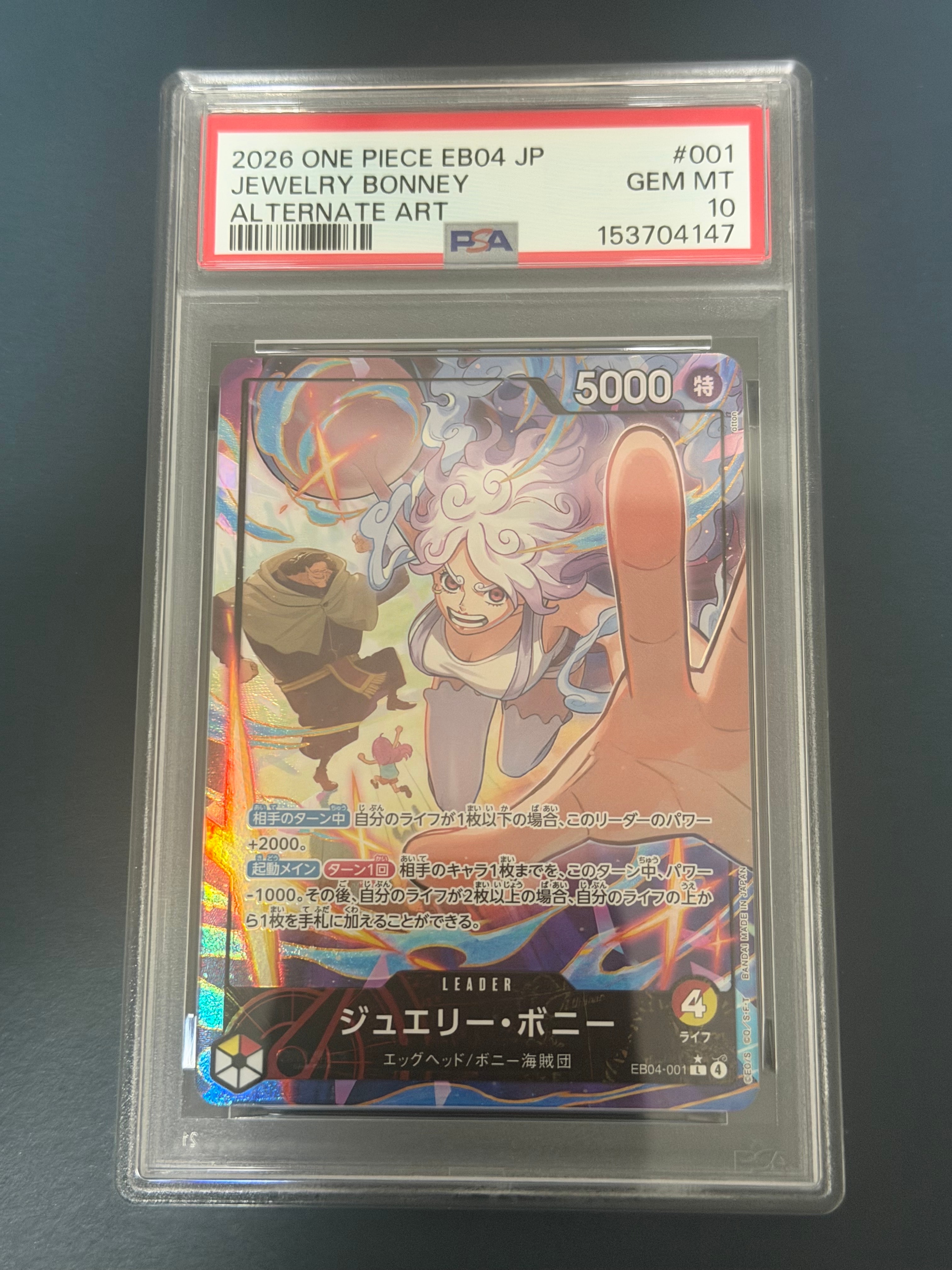 PSA10】ジュエリー・ボニー L-P [EB04-001](エクストラブースター