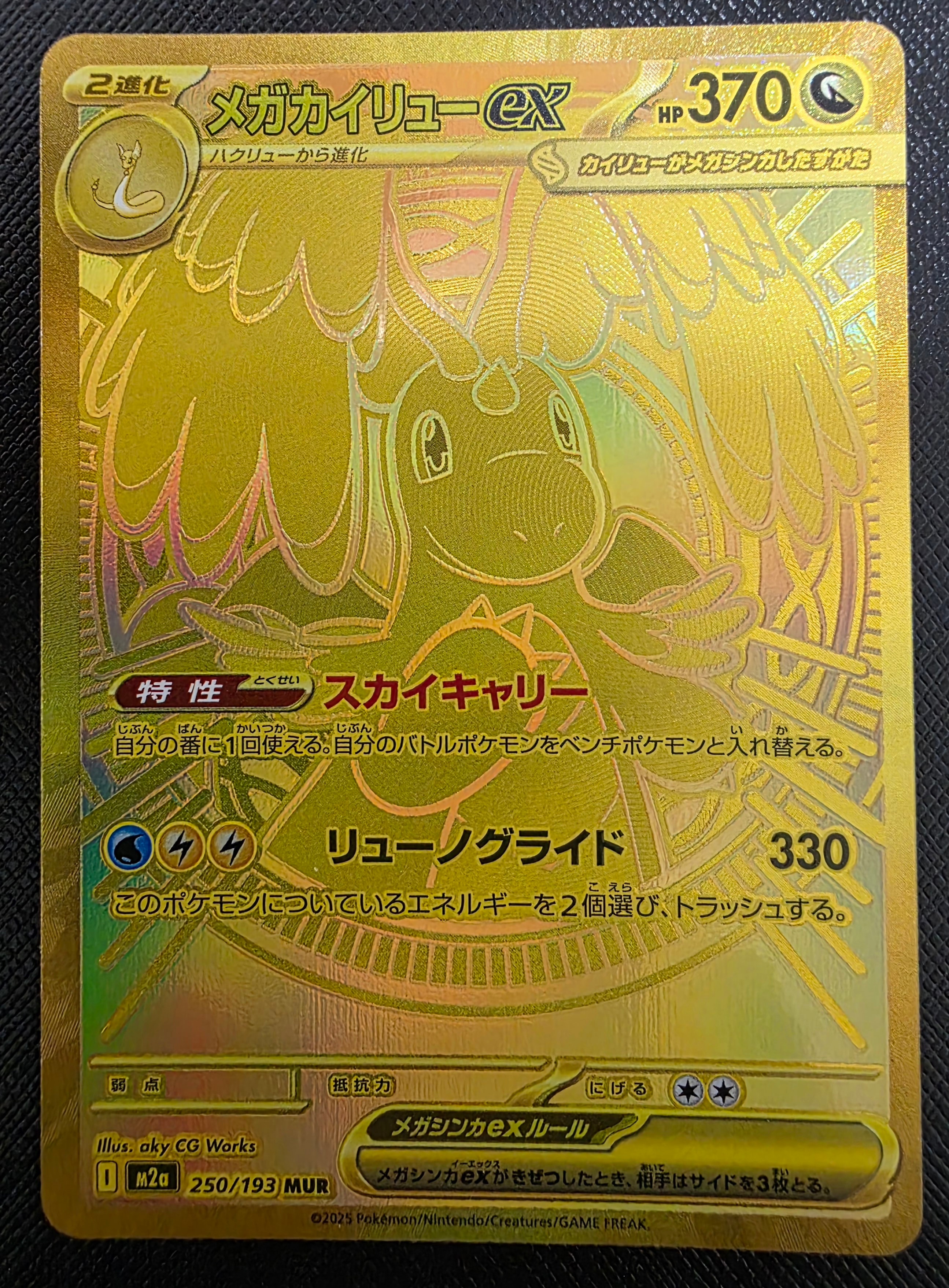 ピカチュウ AR[SV2a 173/165](強化拡張パック「ポケモンカード151」)の