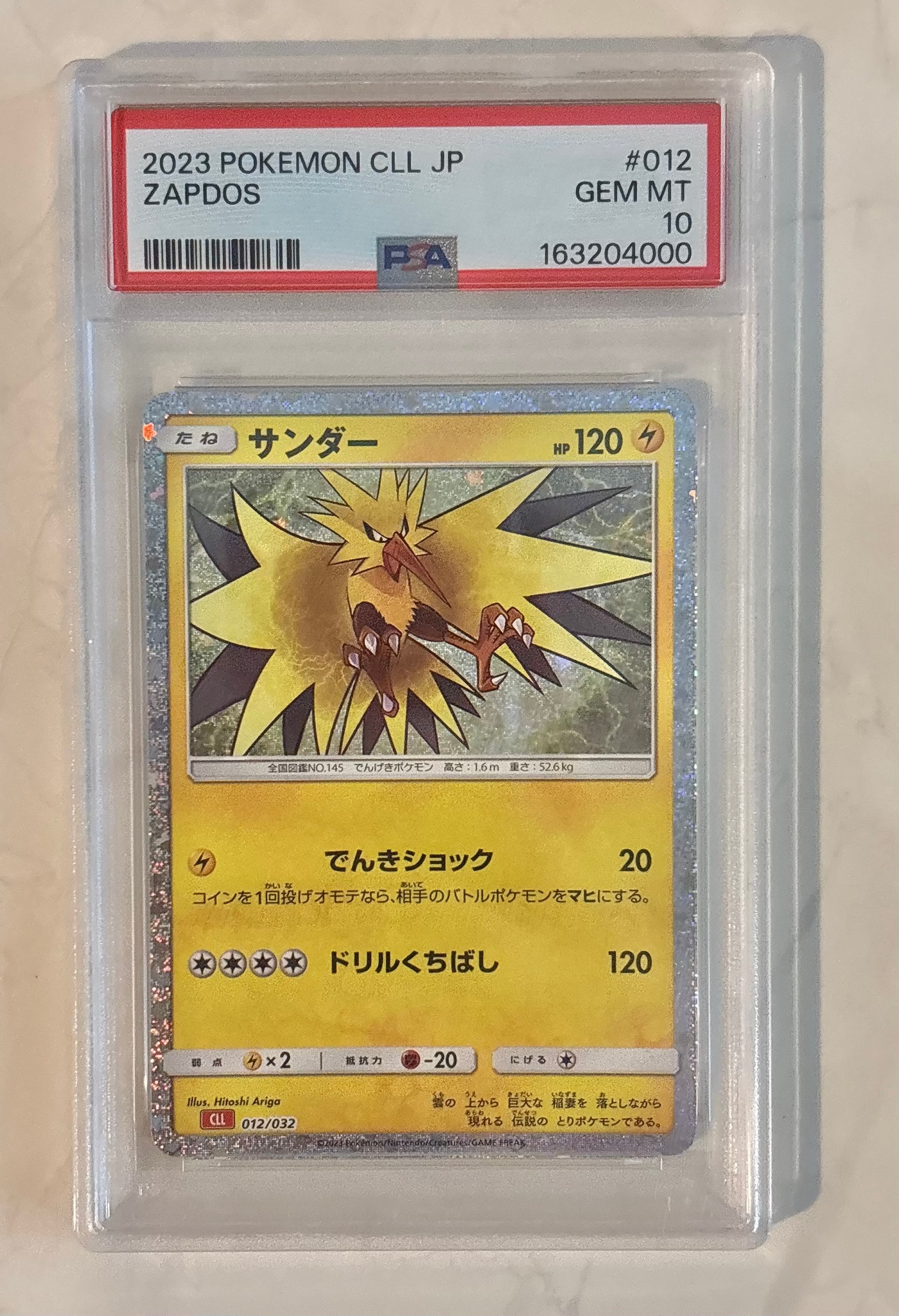 PSA10】サンダー [CLL 012/032](ポケモンカードゲーム Classic) 1枚の