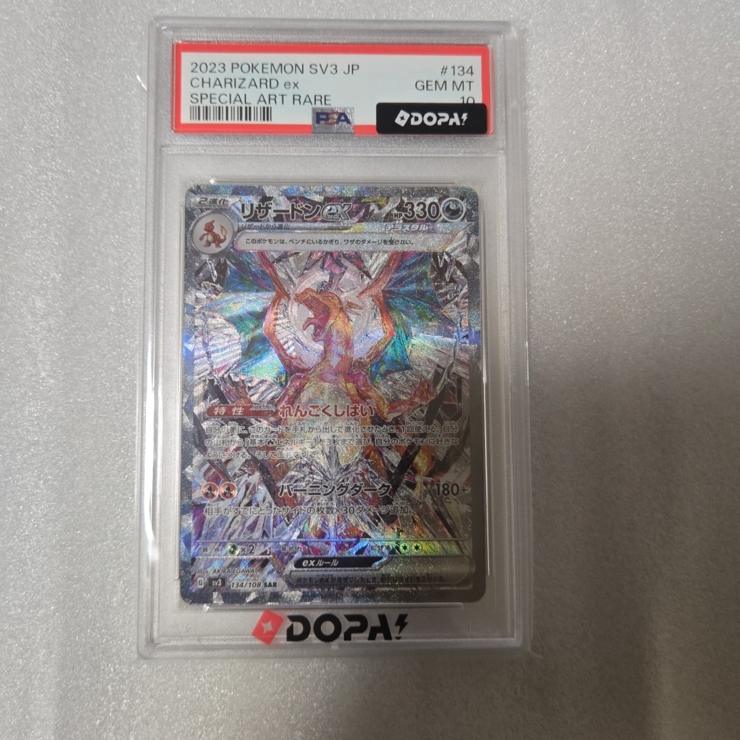 リザードンex SAR[SV3 134/108](拡張パック「黒炎の支配者」)通販