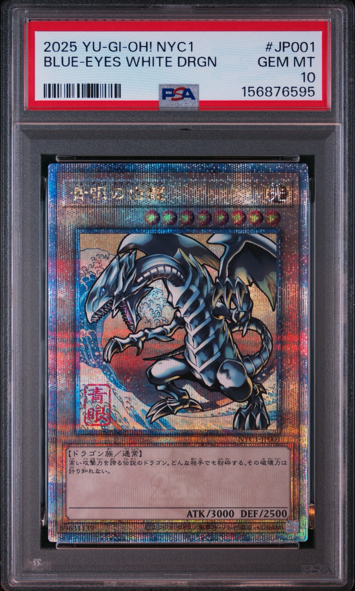 PSA10】青眼の白龍 25th SE [NYC1-JP001](遊戯王カードゲーム25周年