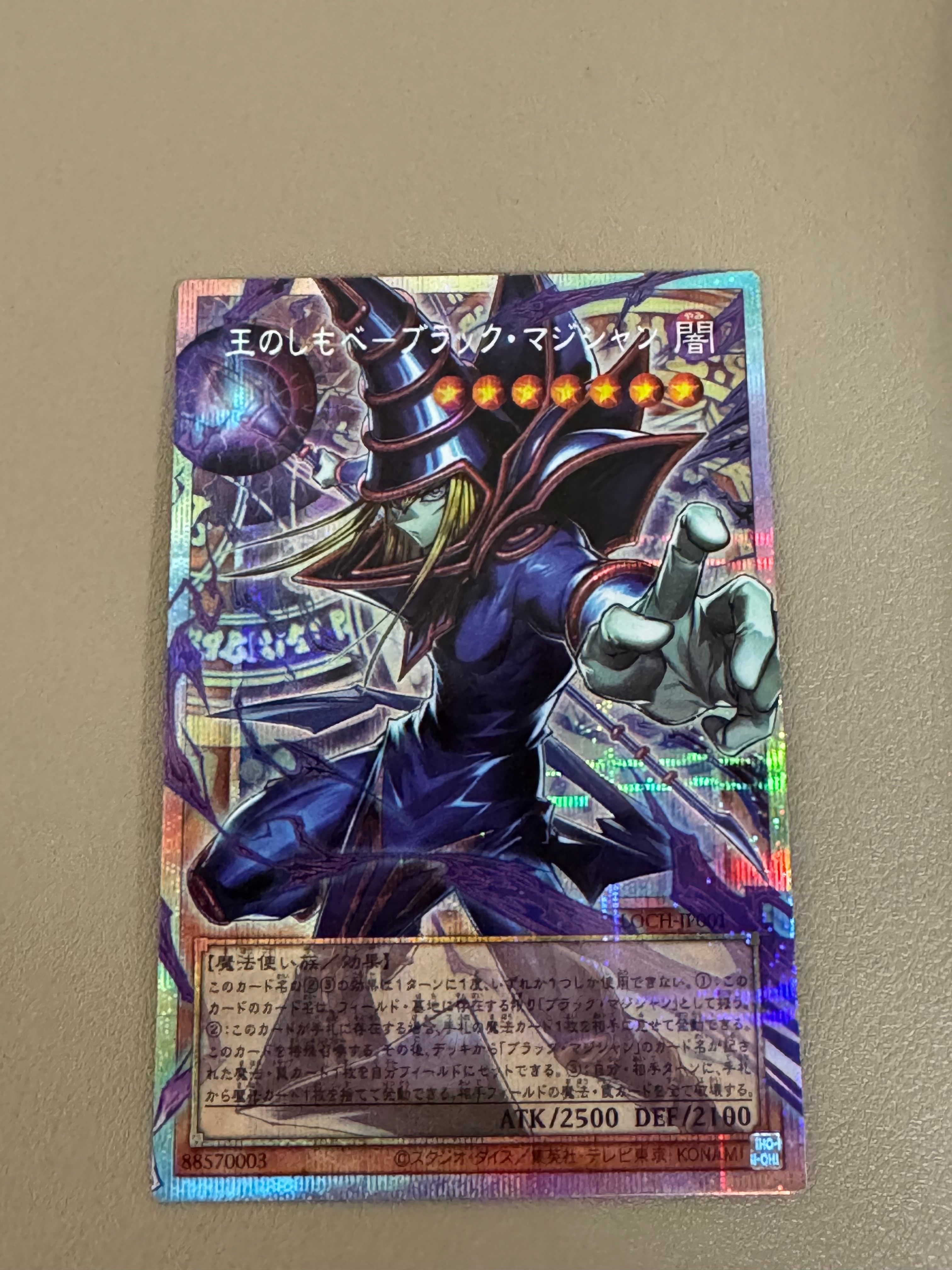 王のしもべ-ブラック・マジシャン PSE :オーバーフレーム [LOCH-JP001](リミットオーバーコレクション ザ ヒーローズ)