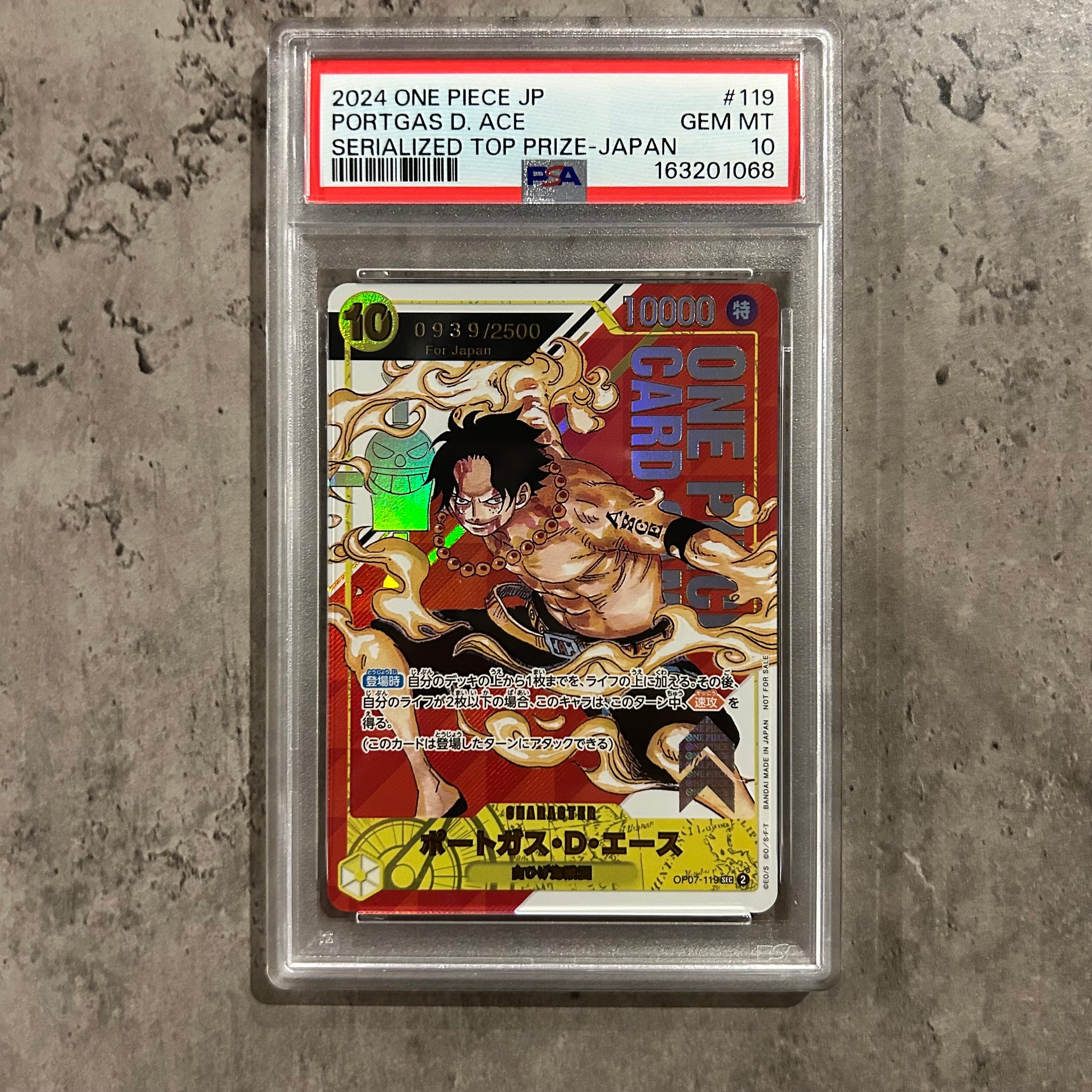 ポートガス・D・エース SEC-P シリアルナンバー入り (開封済) [OP07-119] (フラッグシップバトル 記念品)for Japan