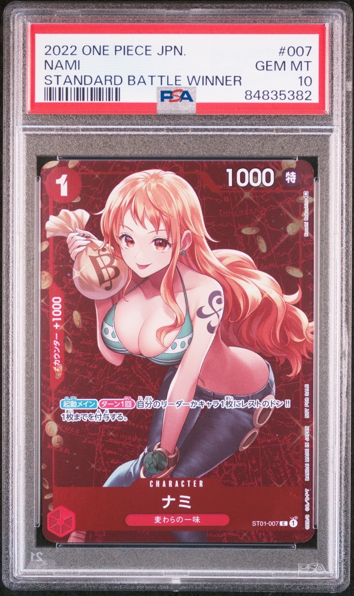 ナミ P [ST01-007]  (スタンダードバトル 優勝記念品)