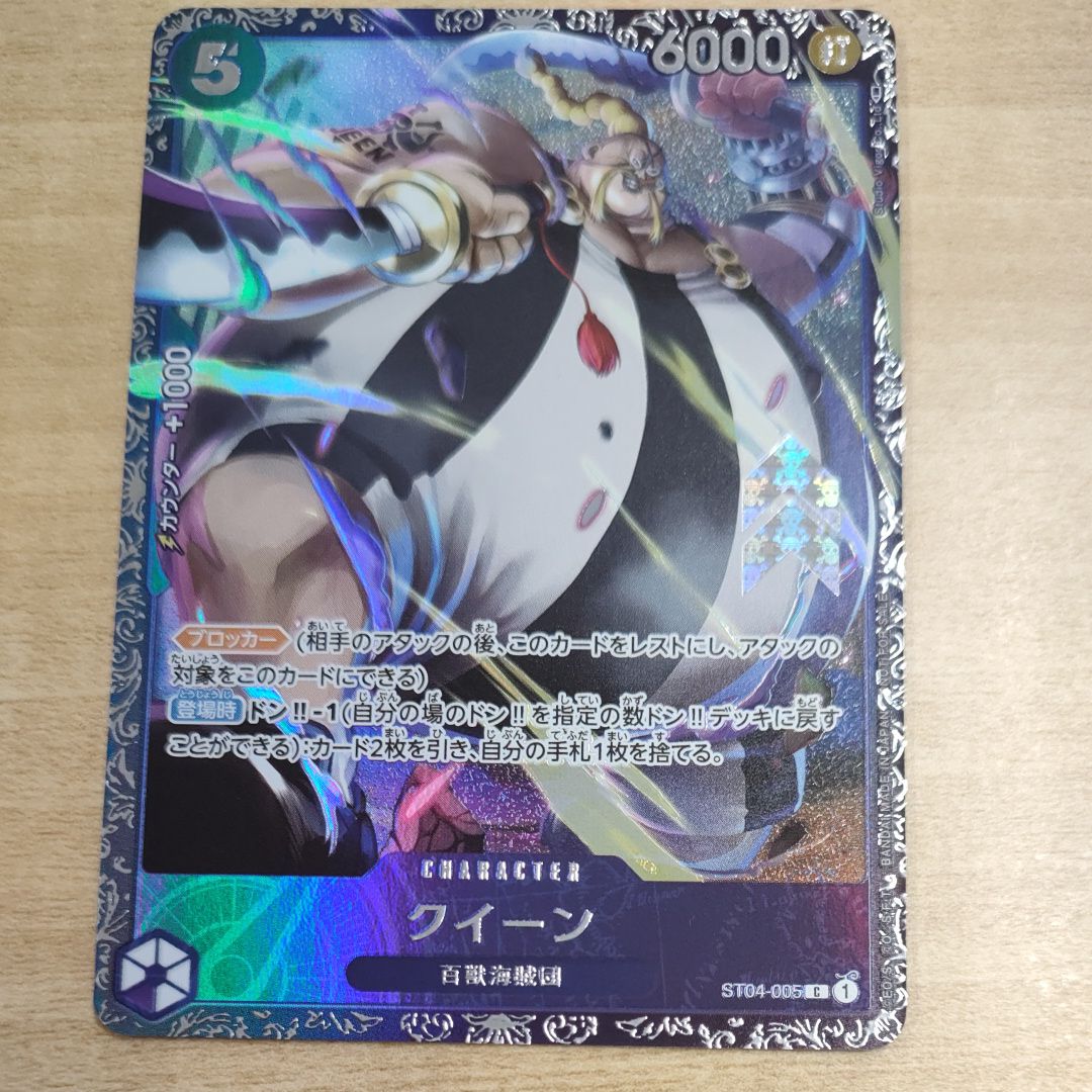 クイーン [ST04-005] (フラッグシップバトル記念品)