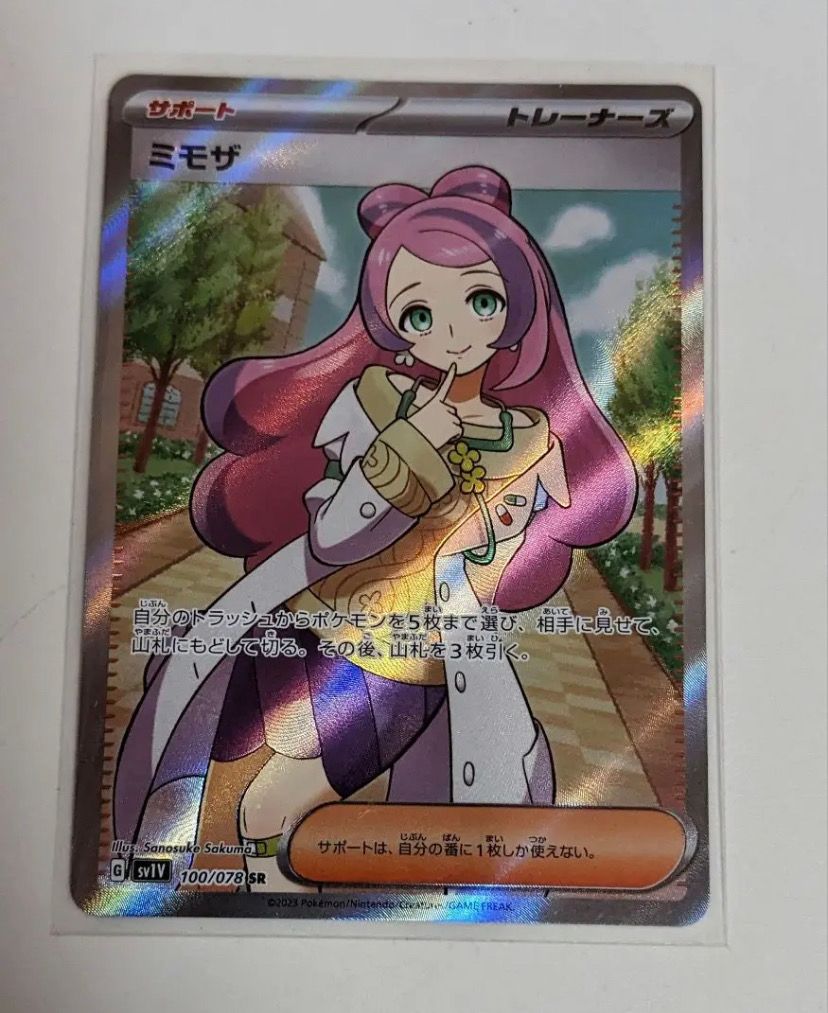 ミモザ SR [SV1V 100/078](スカーレット&バイオレット 拡張パック「バイオレットex」)