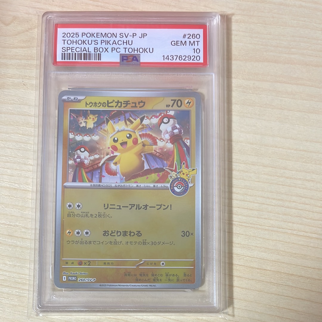 ミカン U [SM8a 051/052](強化拡張パック「ダークオーダー」)の新品