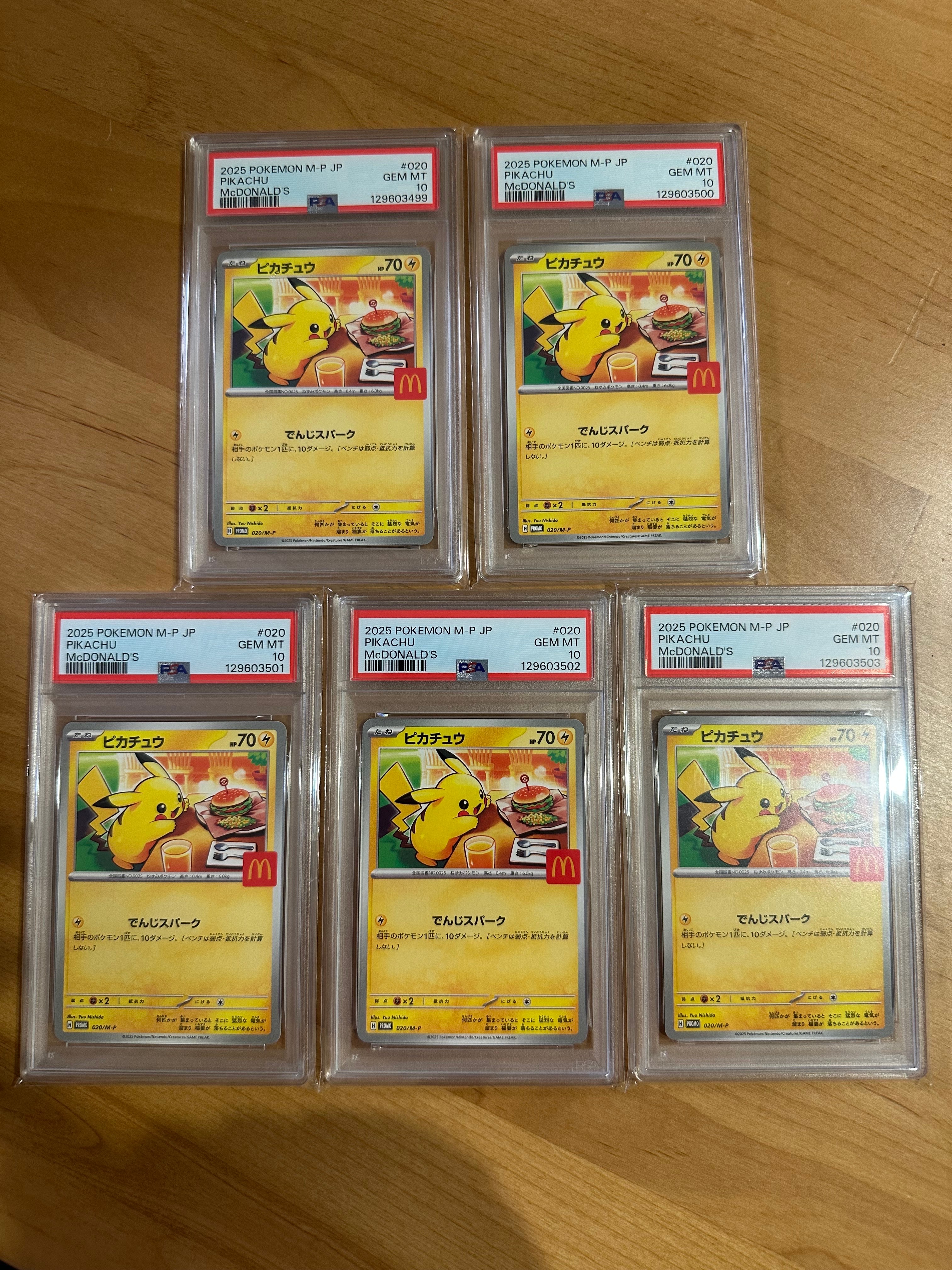 ピカチュウ P [M-P 020](プロモカードパック「マクドナルド ハッピーセット2025」)