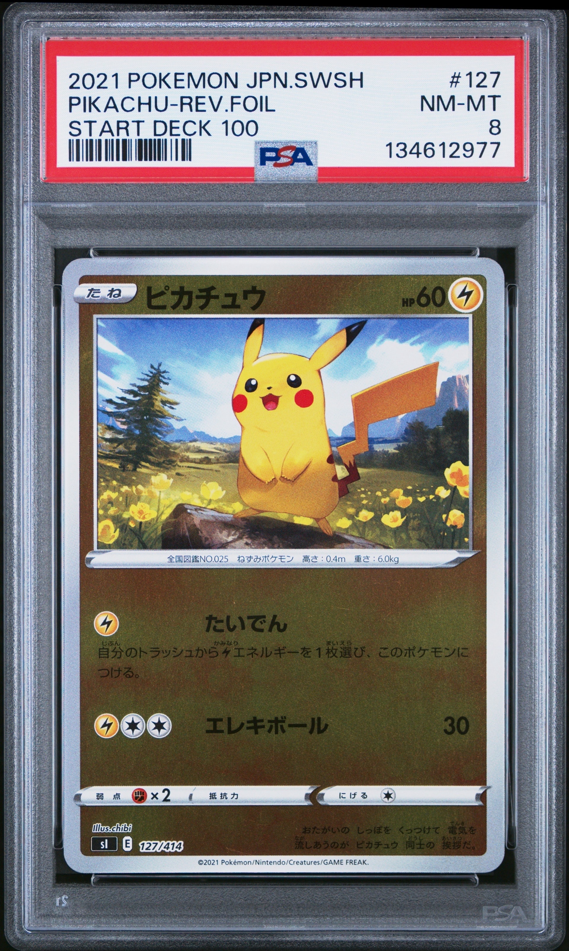 PSA8以下】ピカチュウ :ミラー [SI 127/414](ソード＆シールド