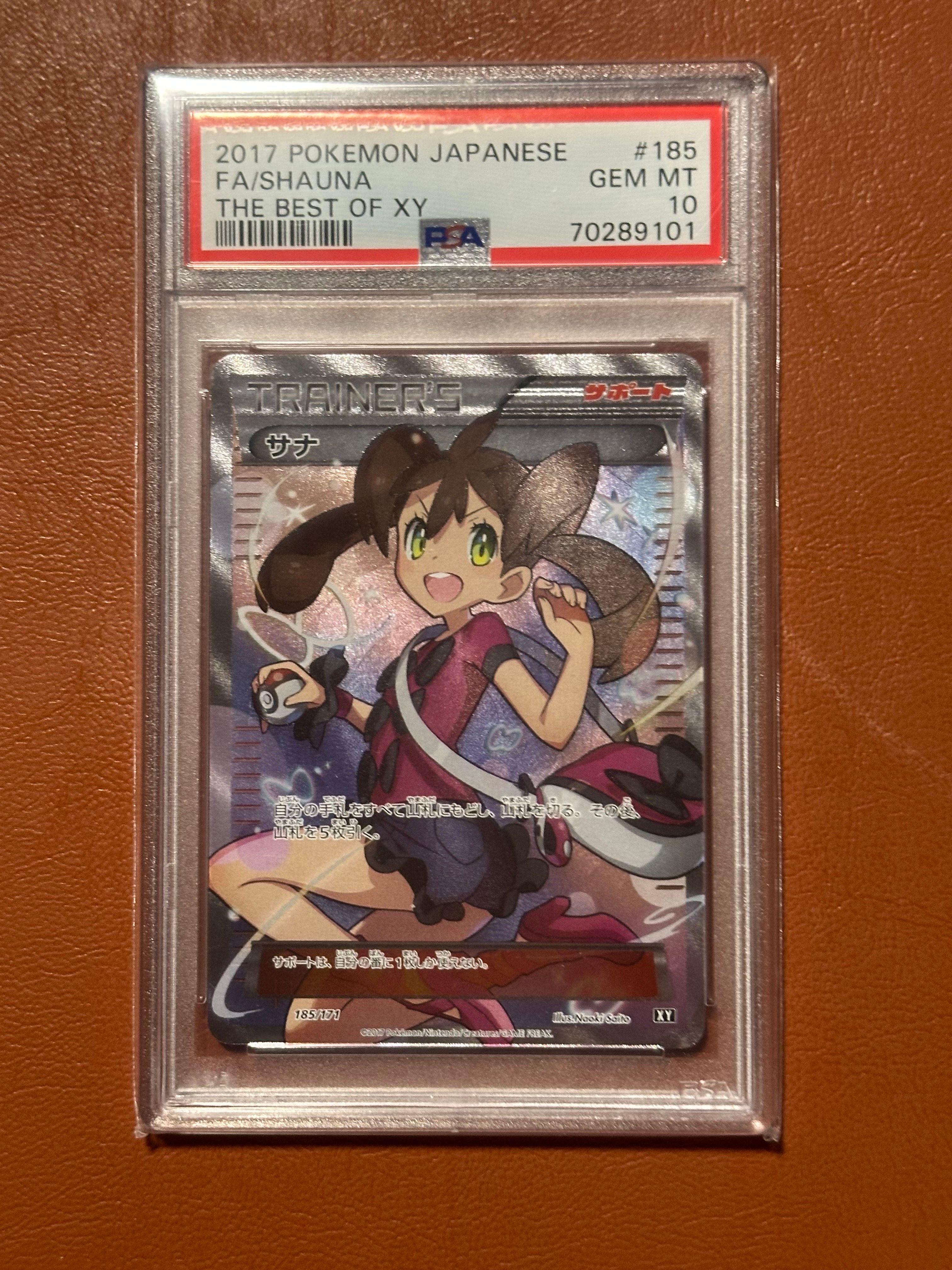 サナ[XY-BEST 185/171](ハイクラスパック「THE BEST OF XY」)