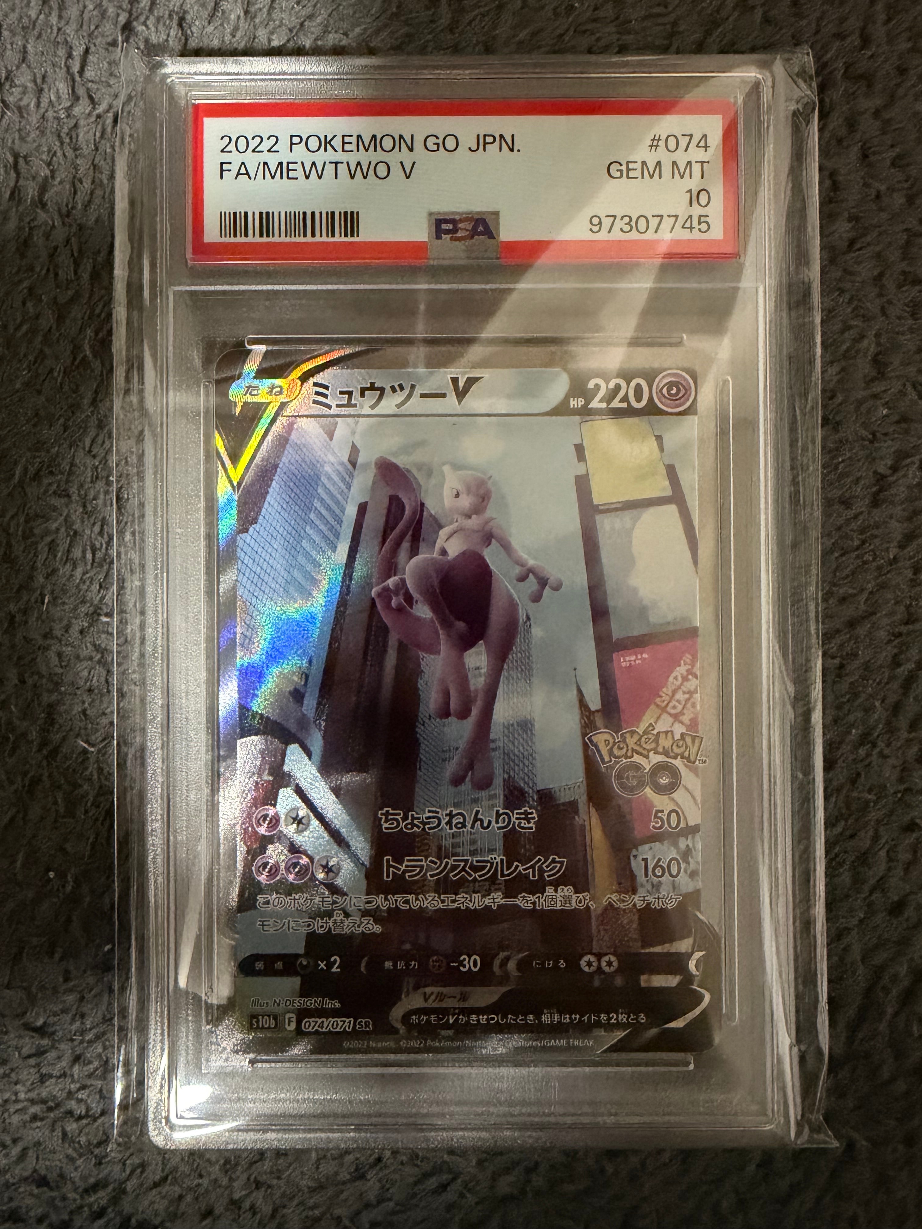 ミュウツーV SR: SA[S10b 074/071](強化拡張パック「Pokemon GO」)