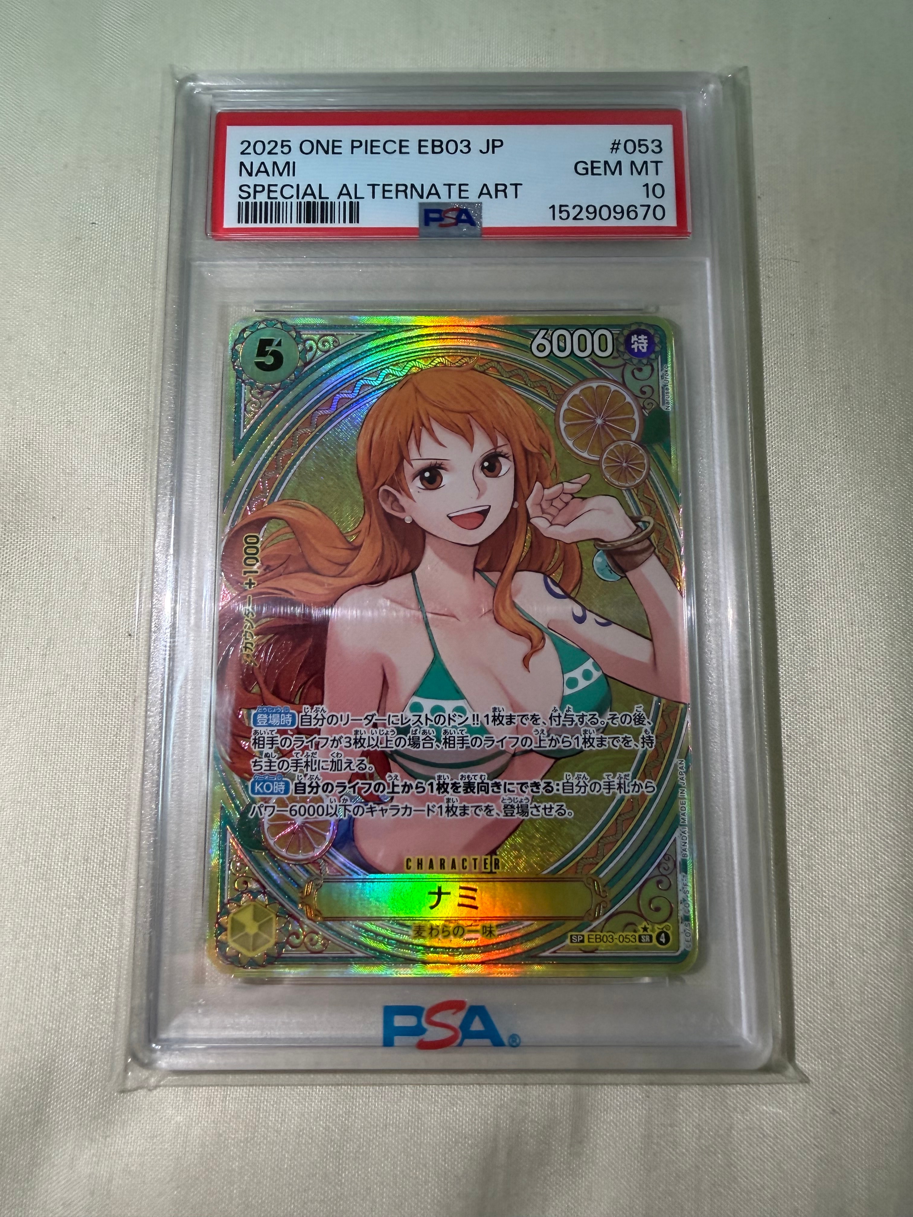 ナミ SR-SPC [EB03-053](エクストラブースター「ワンピース ヒロインズエディション」)