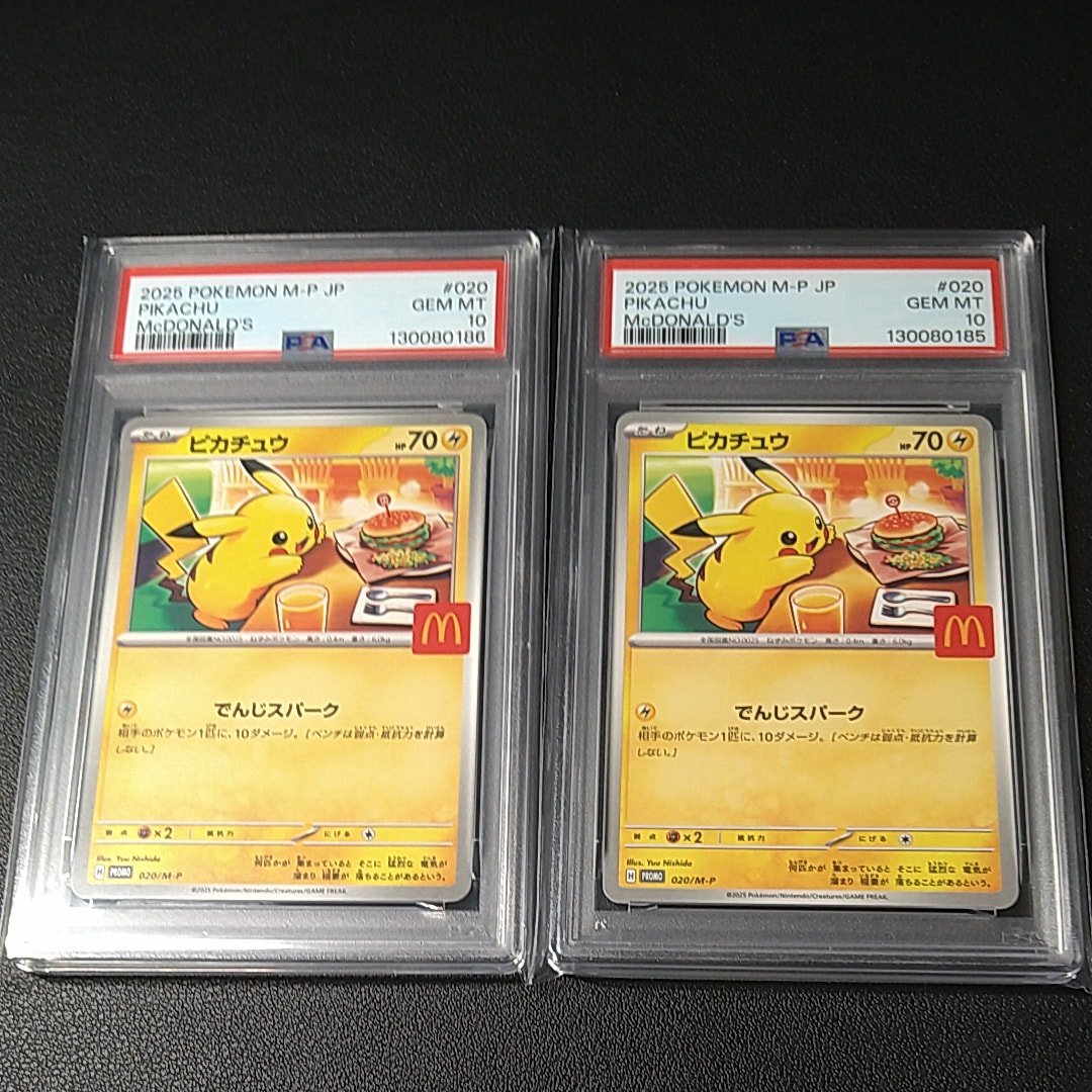 ピカチュウ P [M-P 020](プロモカードパック「マクドナルド ハッピーセット2025」)