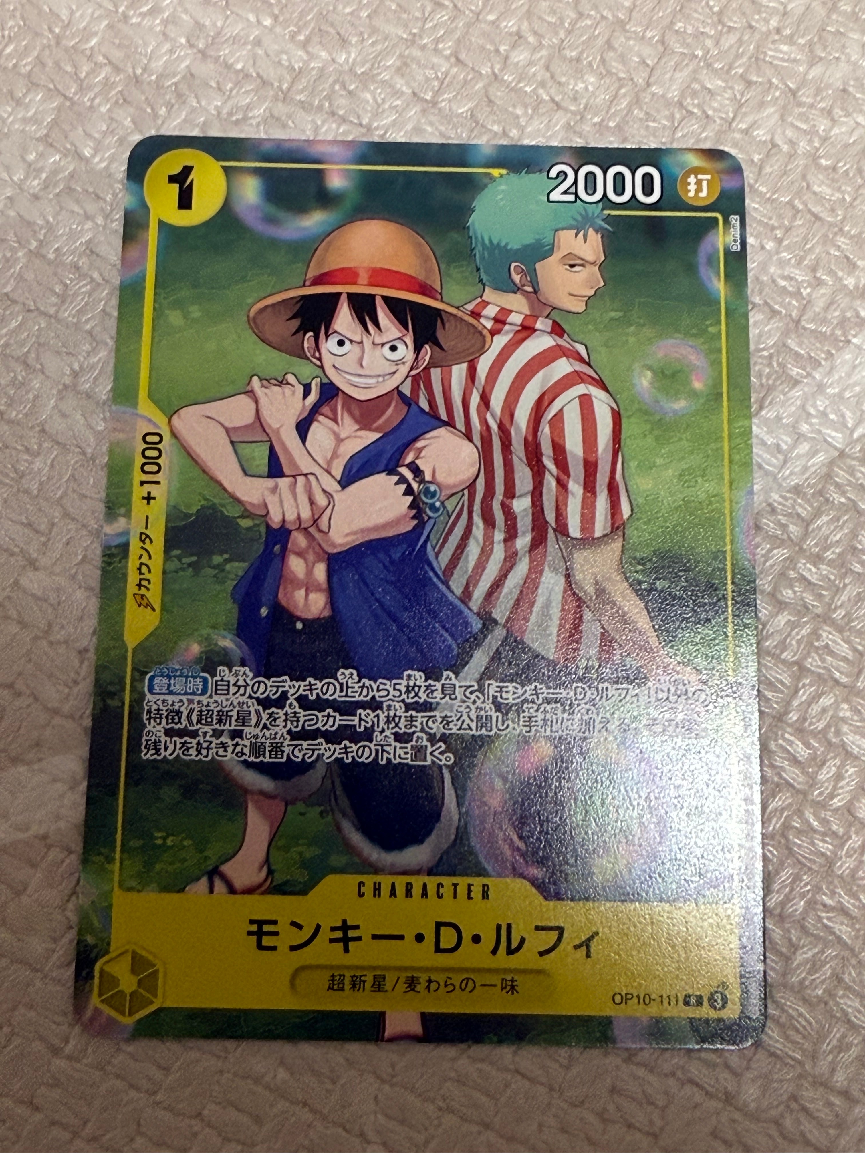 モンキー・D・ルフィ R :参加記念品 [OP10-111](プロモーションカード「フレンドタッグ交流会 2026年4、5月」)