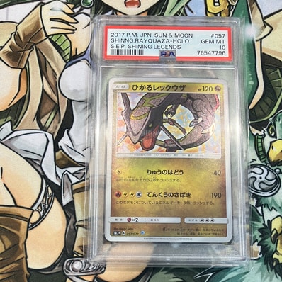 ひかるレックウザ PSA10 SM3+ ひかる伝説 057/072 ひかるレックウザ H ひかるレックウザ PSA10 SM3+ ひかる伝説 057/072 ひかるレックウザ H