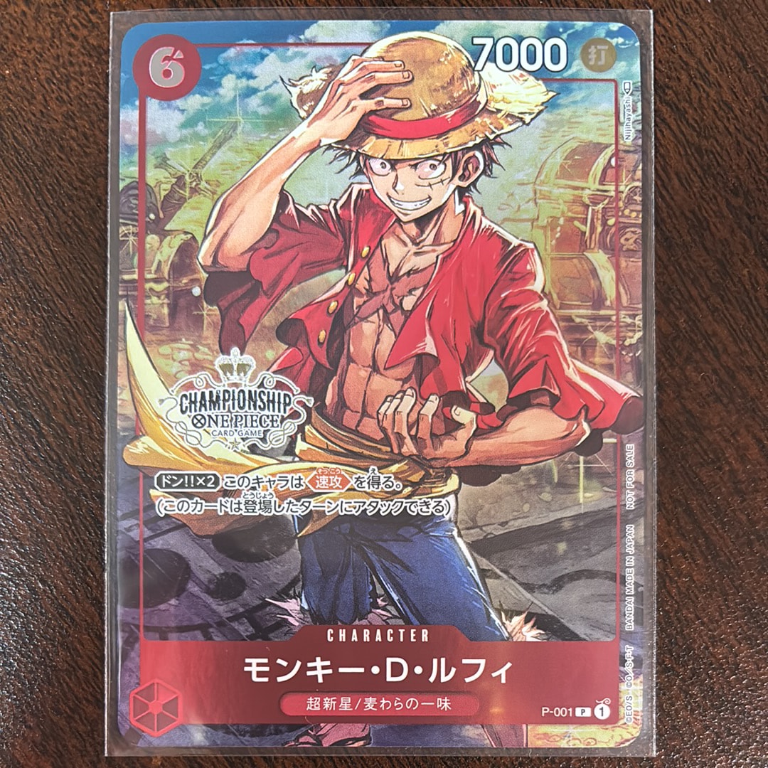 モンキー・D・ルフィ P [P-001] (チャンピオンシップセット 特典)の