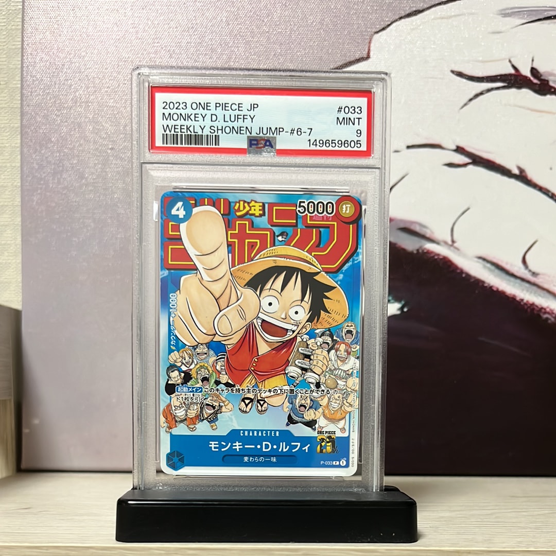 PSA10】モンキー・D・ルフィ [P-033] (週刊少年ジャンプ2023年1月7日号