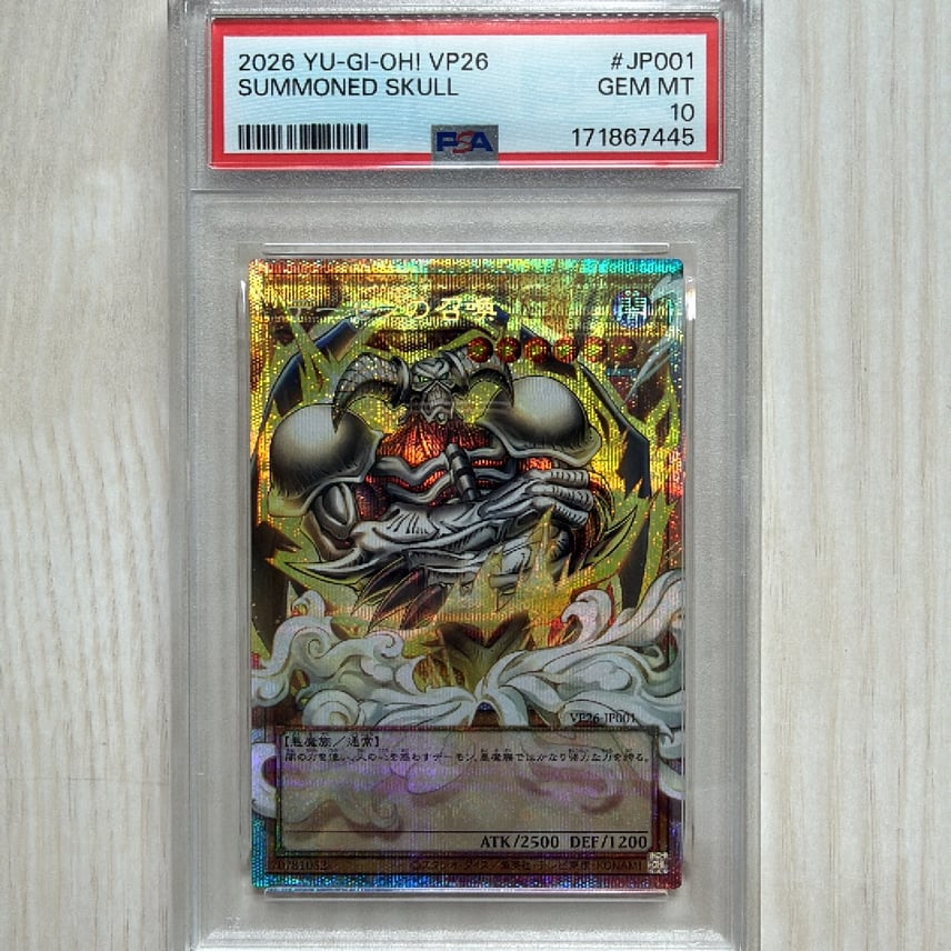 遊戯王 デーモンの召喚 PSA10 画像追加可能 オーバーフレーム プリズマ 遊戯王 デーモンの召喚 PSA10 画像追加可能 オーバーフレーム プリズマ