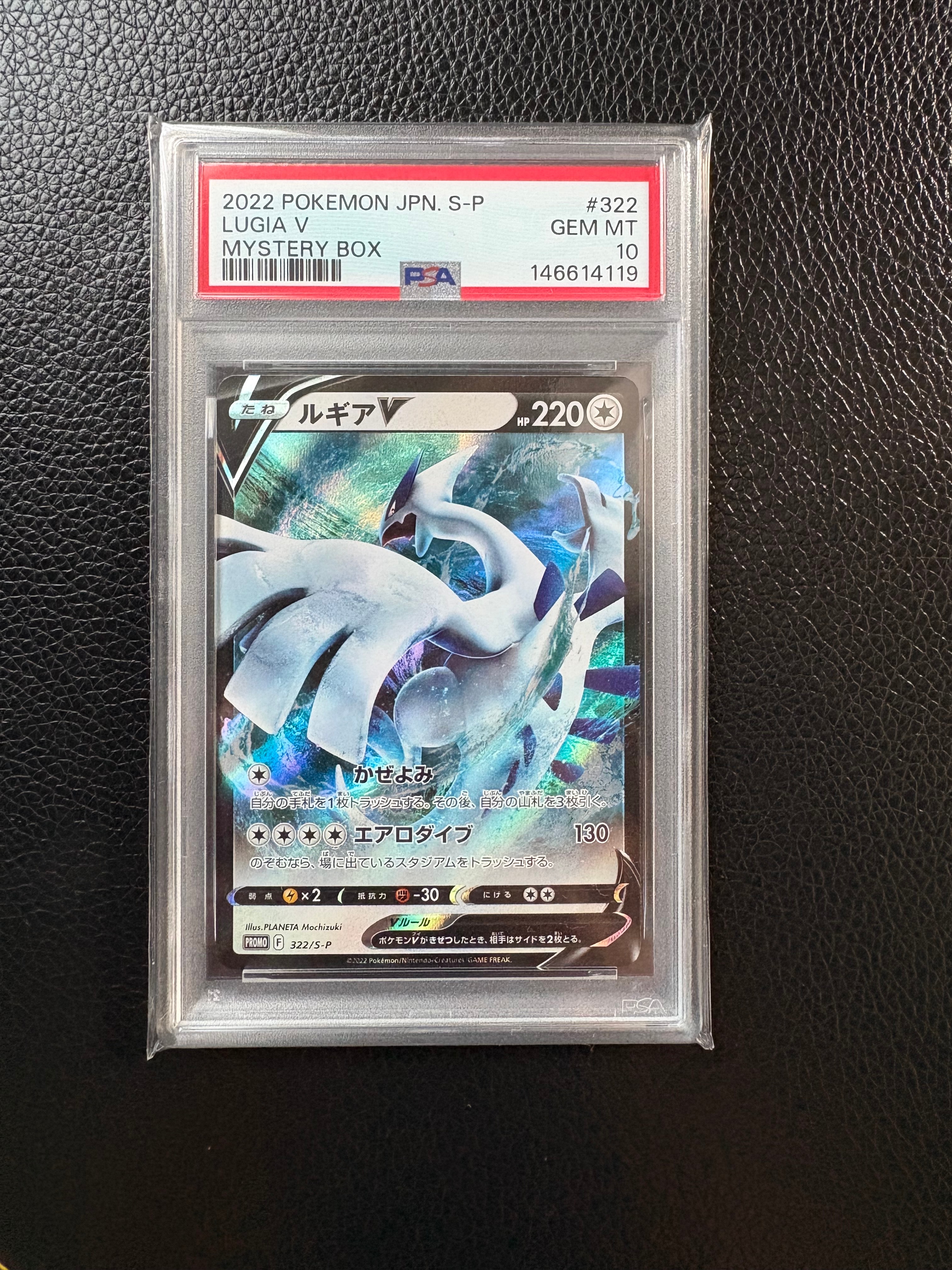 ルギアV : プロモ[S-P 322](プロモーションカード「S-P」)の新品/中古