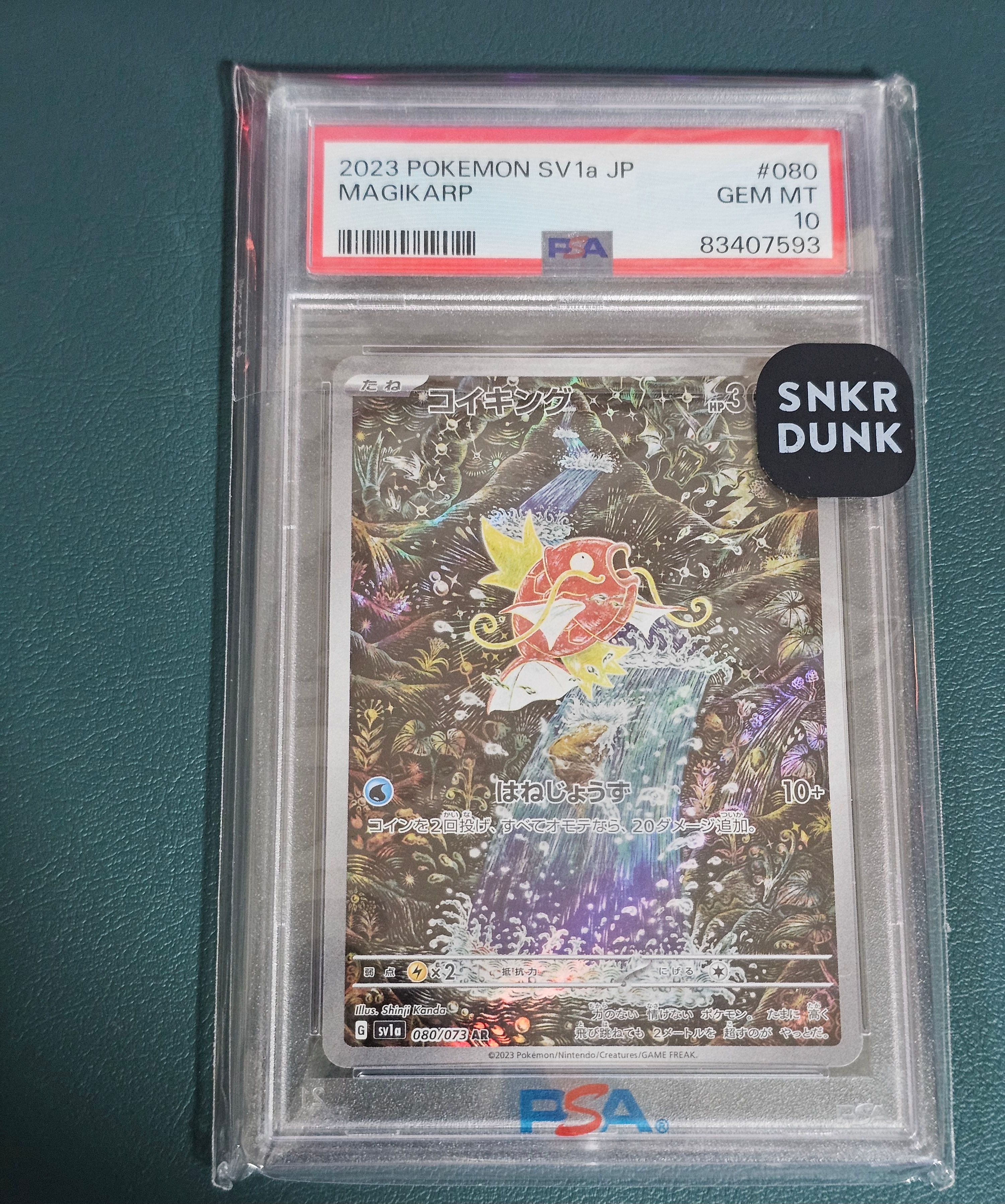 コイキング AR[SV1a 080/073](スカーレット&バイオレット 拡張パック「トリプレットビート」)