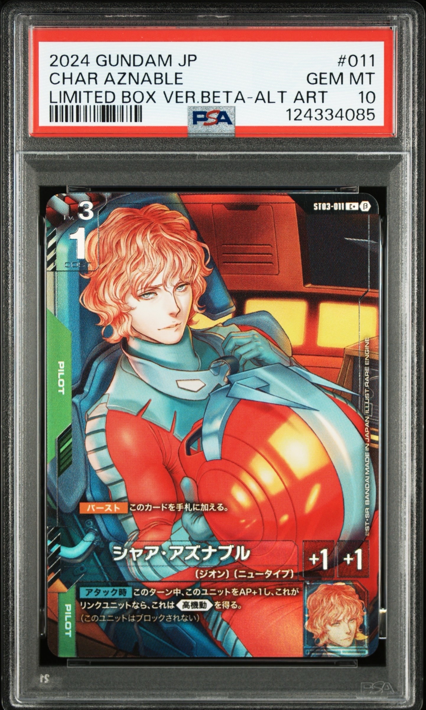 エールストライクガンダム LR+ [ST04-001](スターターセット
