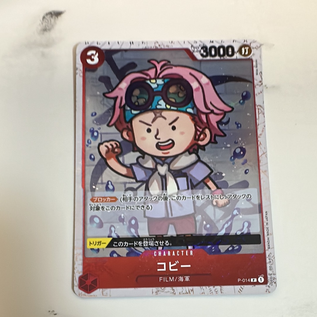 コビー P :フルアート [P-014](プレミアムブースター「ONE PIECE CARD THE BEST」)