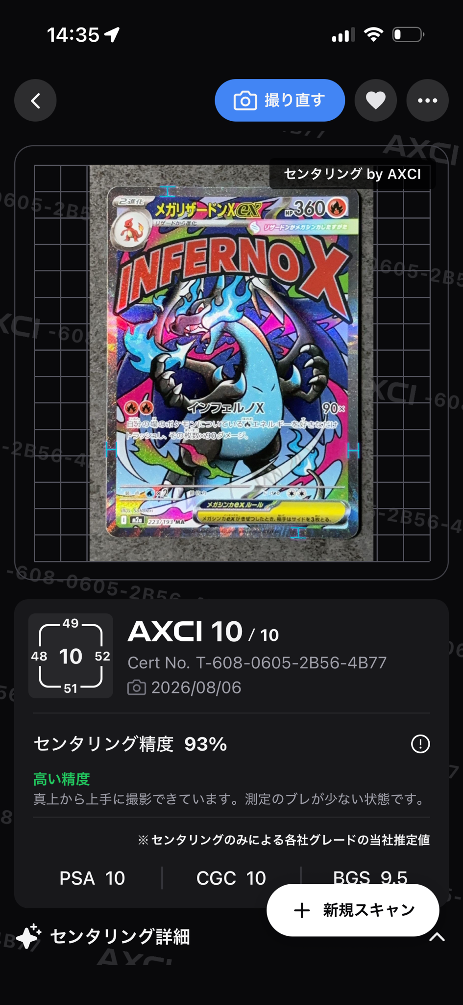 メガリザードンXex MA [M2a 223/193](ハイクラスパック「MEGAドリームex」)