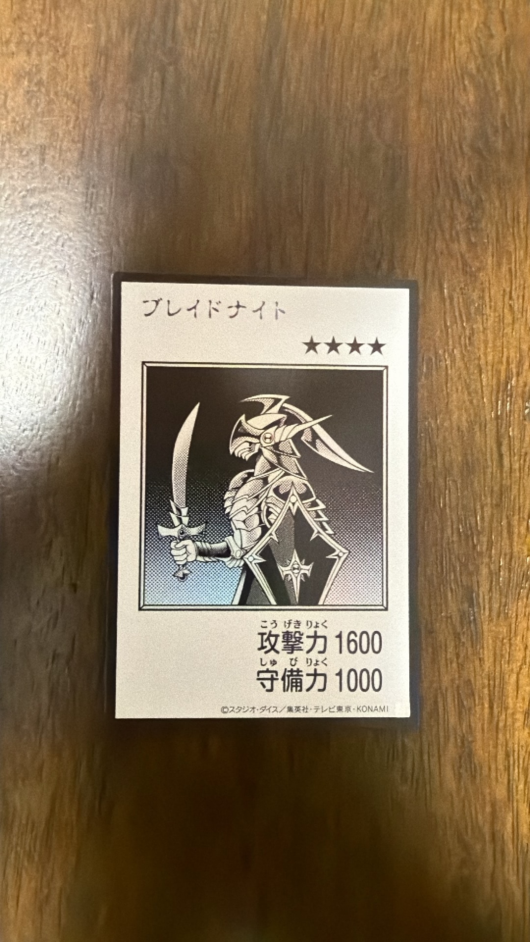 ブレイドナイト (マンガスタイル モノクロ版) UR [YAC1-JP090](スペシャルパック「遊☆戯☆王 オリジナル アートワーク コレクション」)