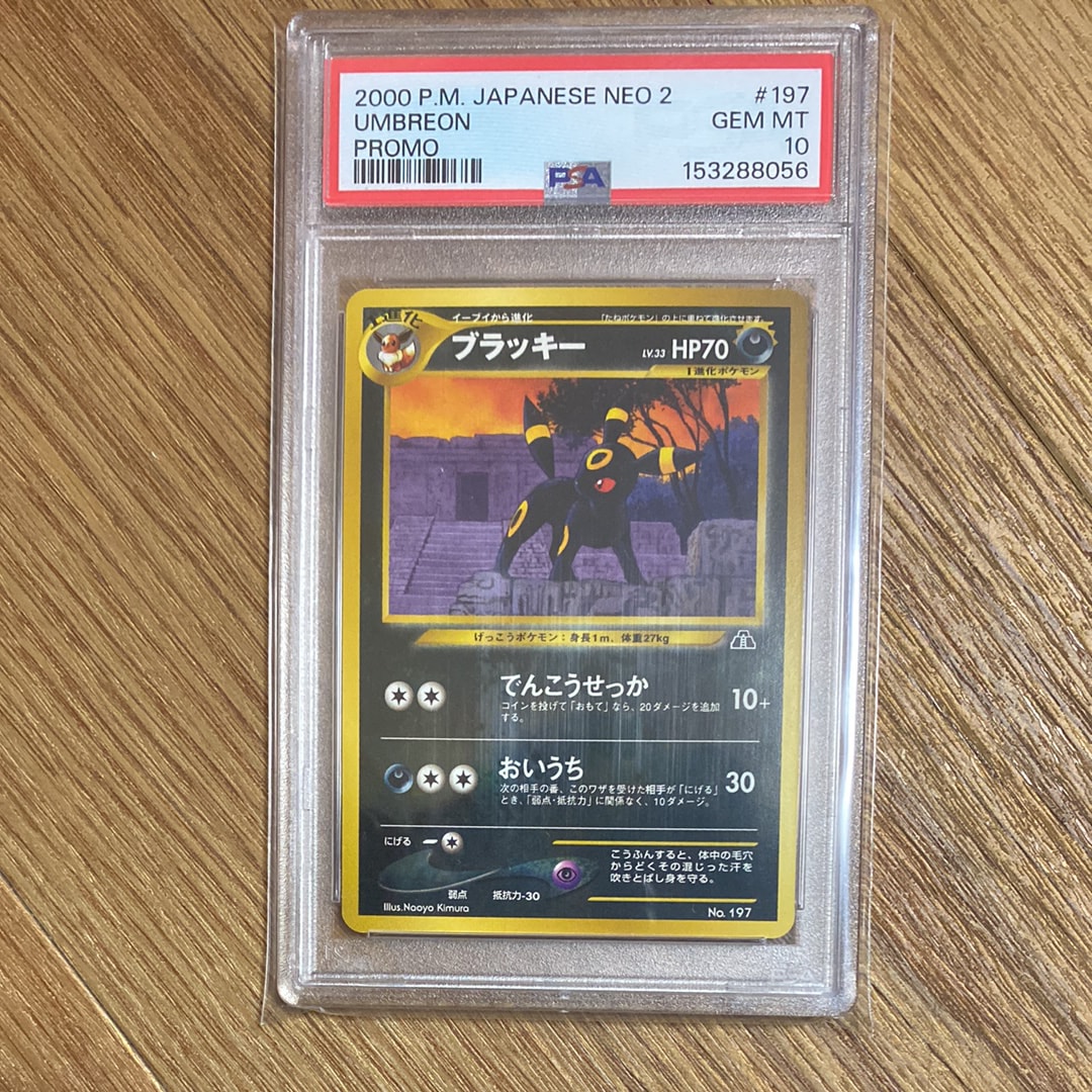 PSA10】カビゴンVMAX HR[S1H 070/060](拡張パック「シールド」) 1枚の