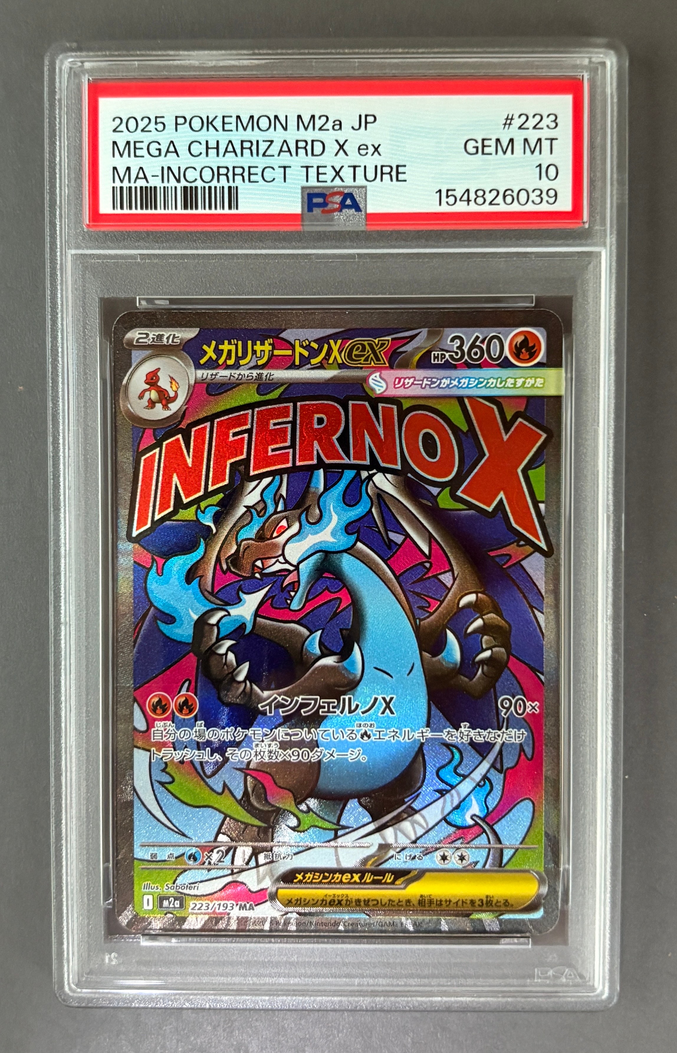 メガリザードンXex MA :中国語箔押しエラー [M2a 223/193](ハイクラスパック「MEGAドリームex」)