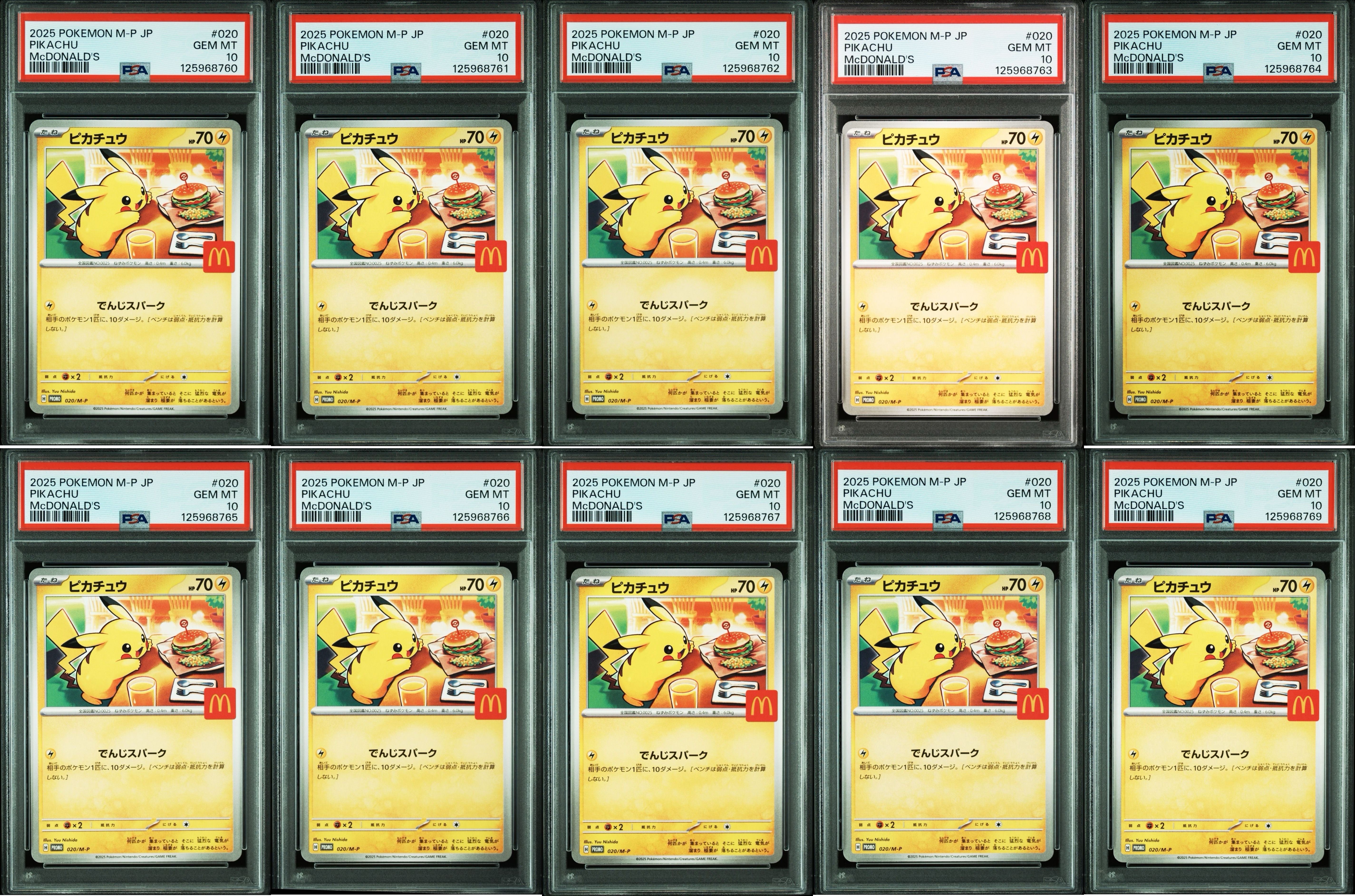 ピカチュウ P [M-P 020](プロモカードパック「マクドナルド ハッピーセット2025」)