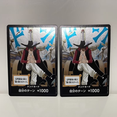 ドン!!カード : ジュラキュール・ミホーク (ブースターパック「蒼海の七傑」)