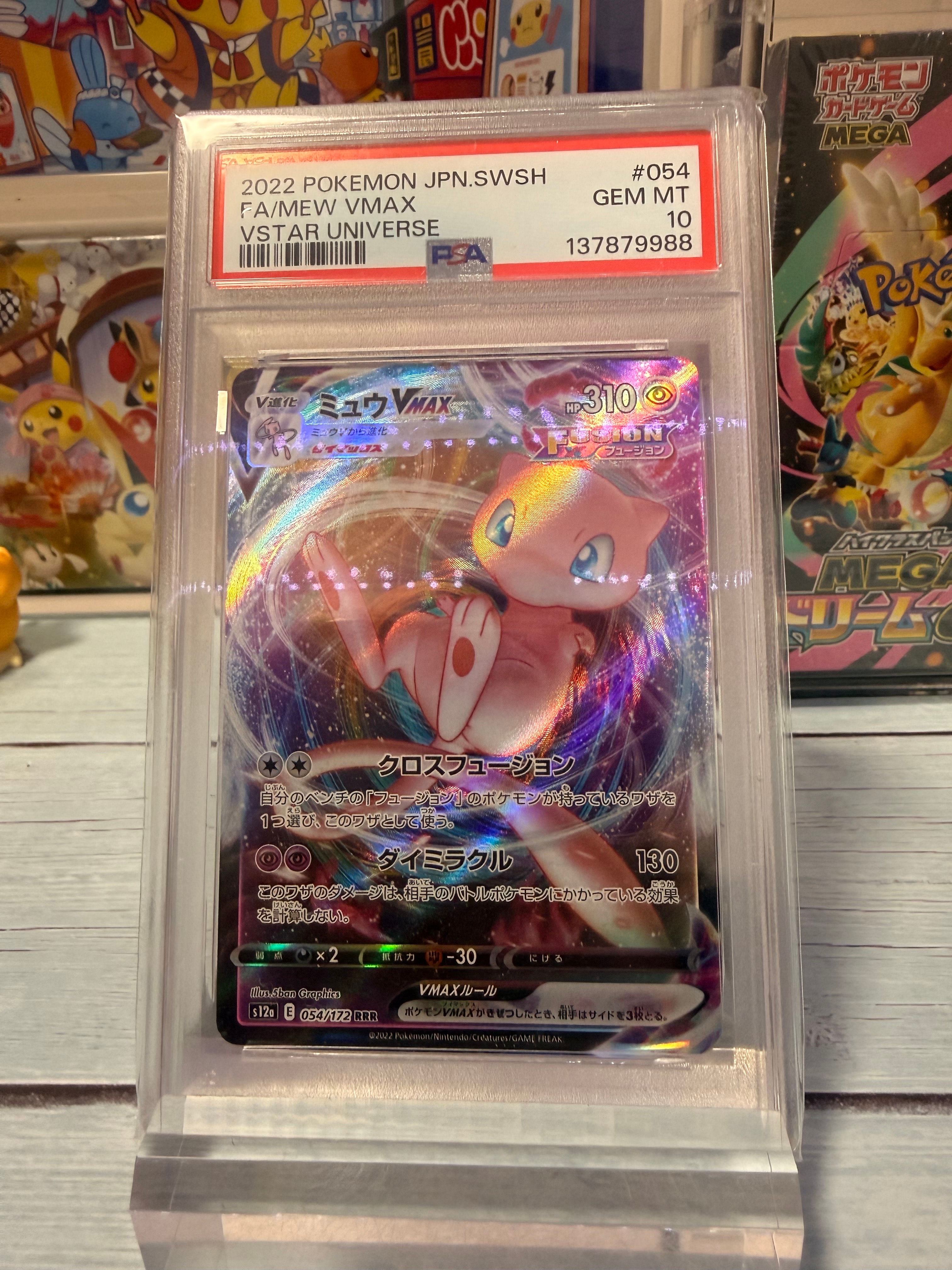 ミュウVMAX RRR [s12a 054/172](ハイクラスパック「VSTARユニバース」)