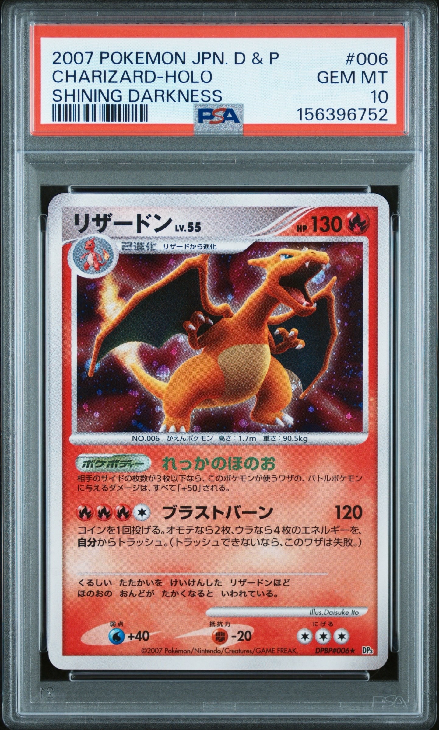 PSA10】ピカチュウ R[s10b 028/071](強化拡張パック「Pokemon GO」) 1