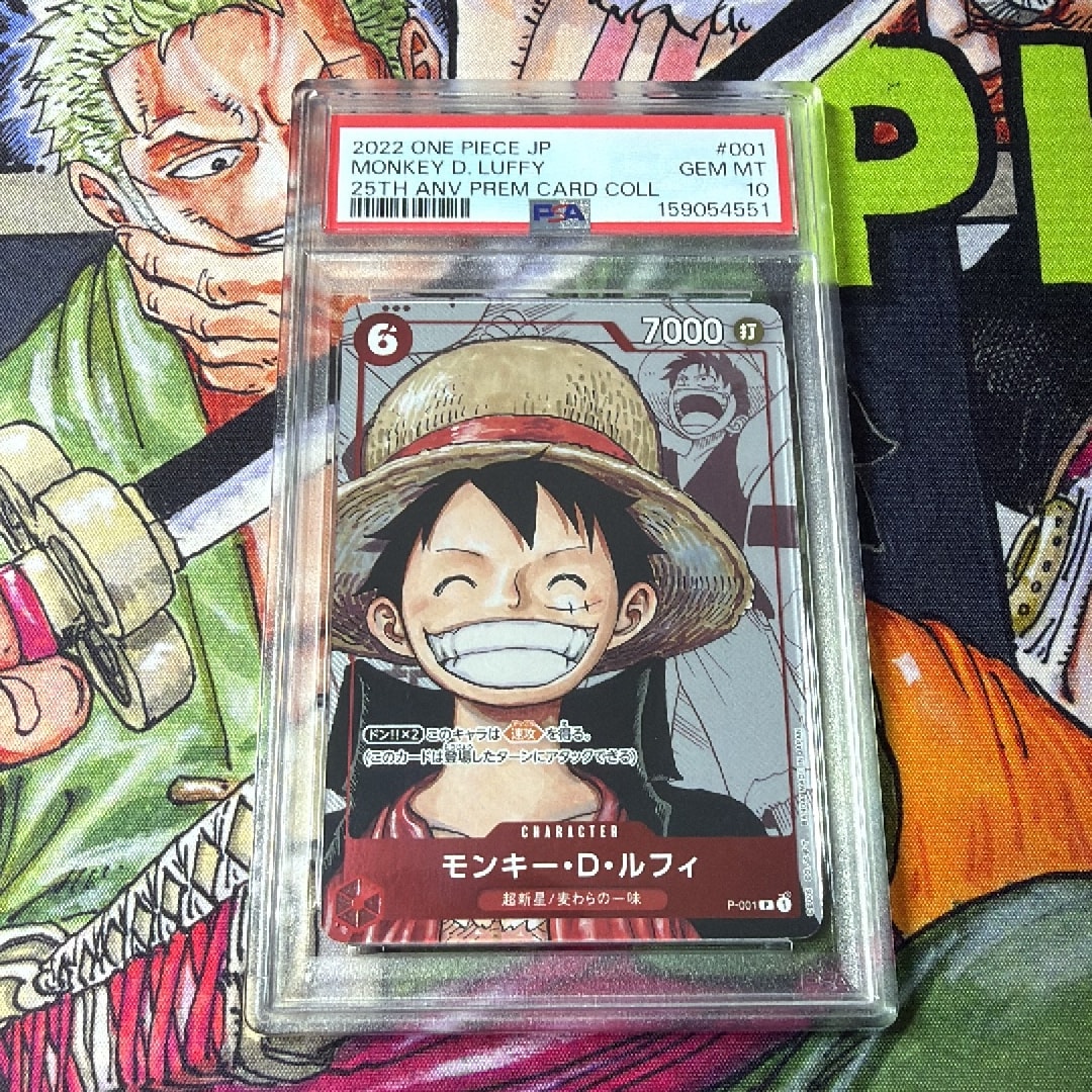 PSA10】モンキー・D・ルフィ P-P [P-001] (プレミアムカード