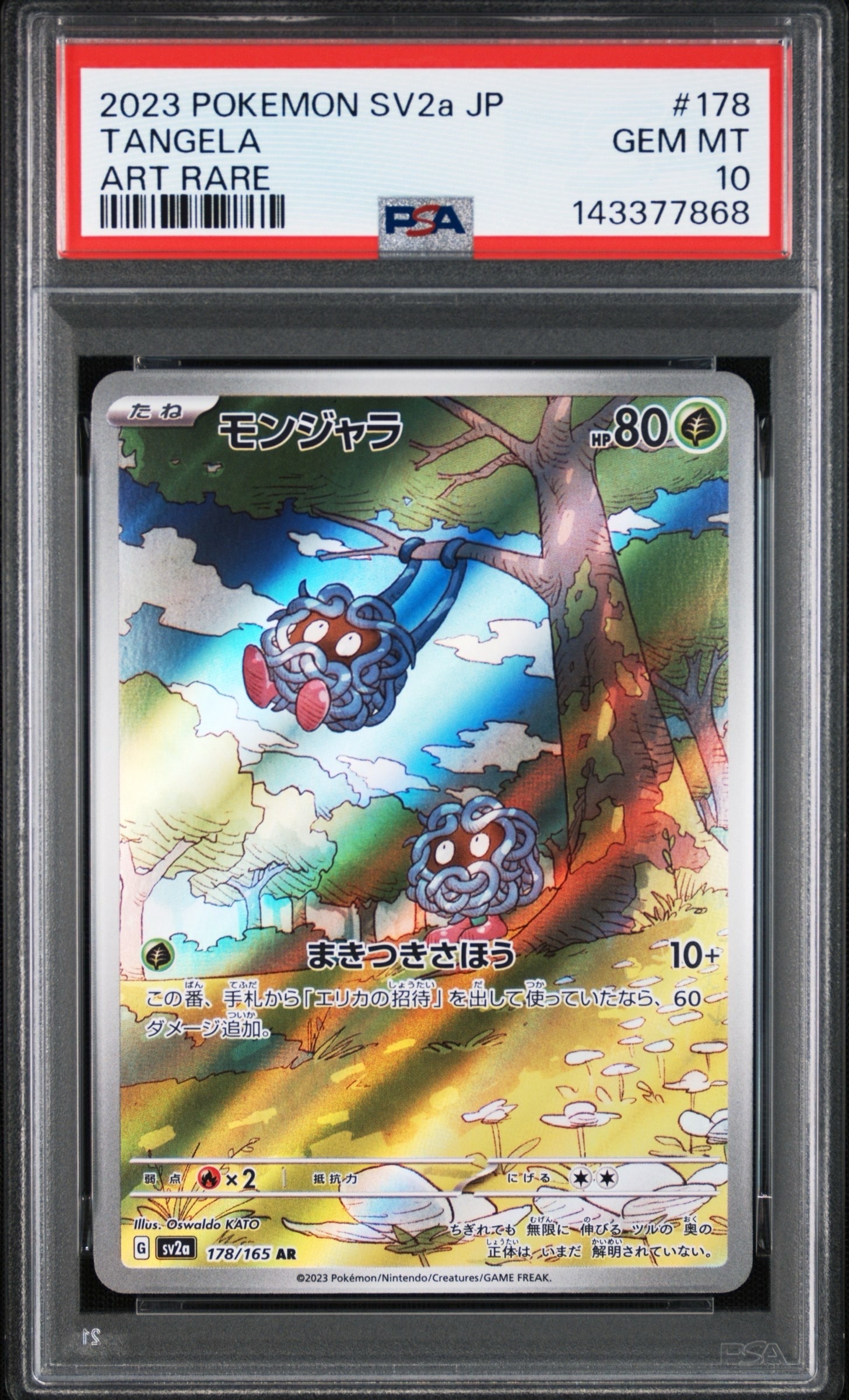 シャワーズ: プロモ [SV-P 063](「YU NAGABA×ポケモンカードゲーム