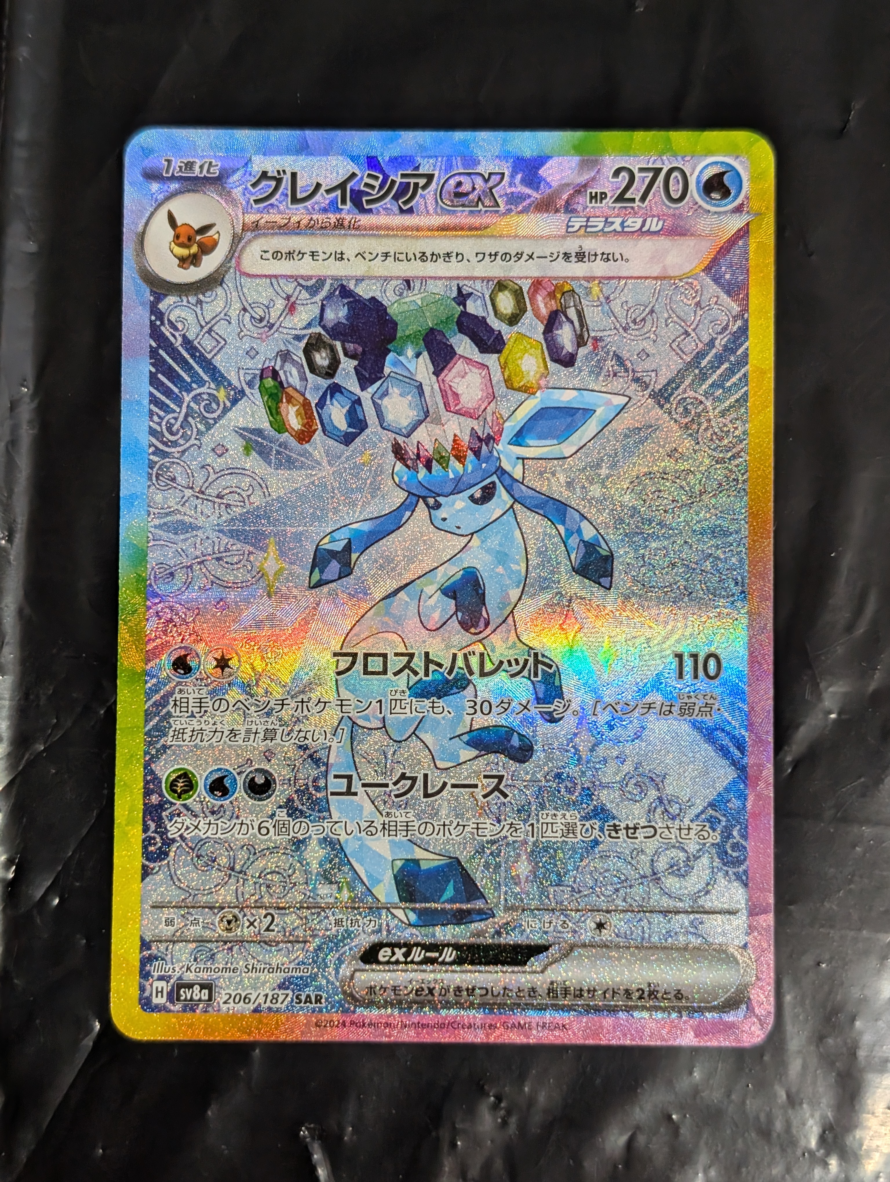 ミュウツー&ミュウGX UR[SM12a 222/173](ハイクラスパック「TAG TEAM