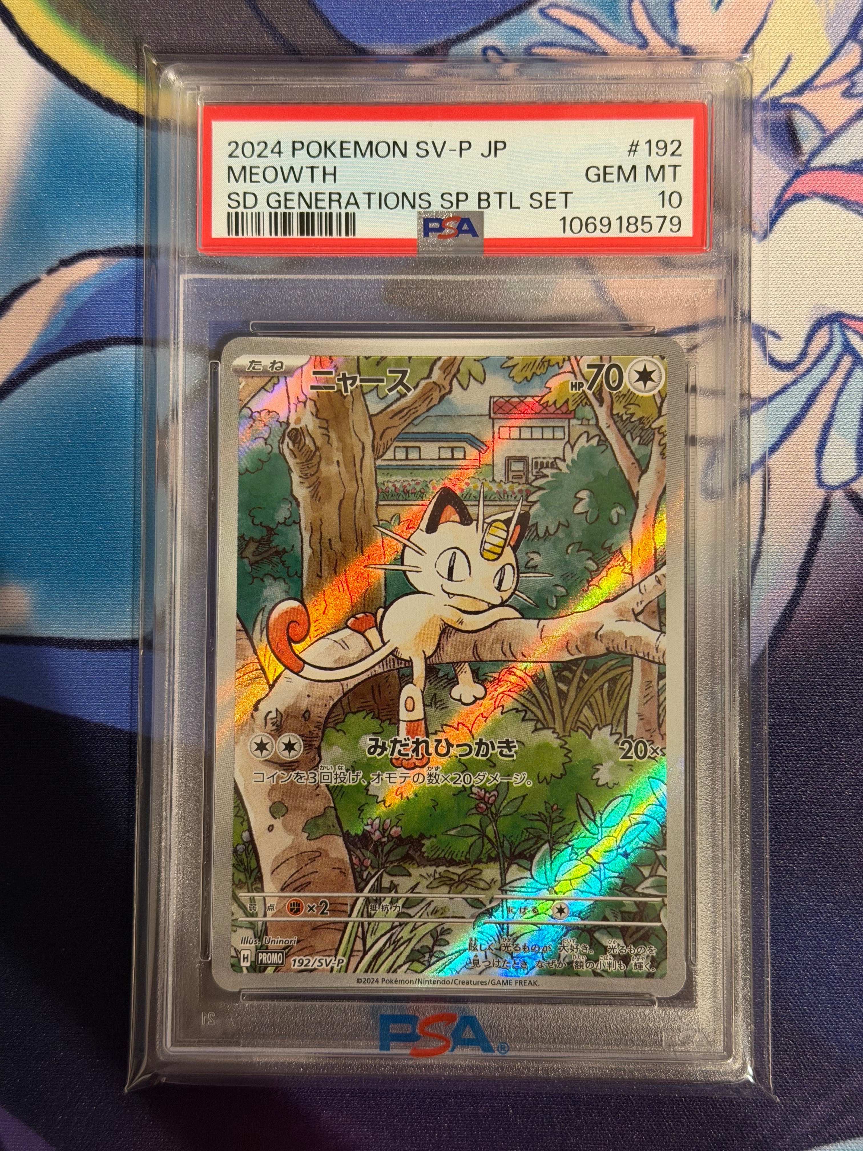 ニャース P [SV-P 192](スタートデッキ Generations「スペシャルバトルセット」)