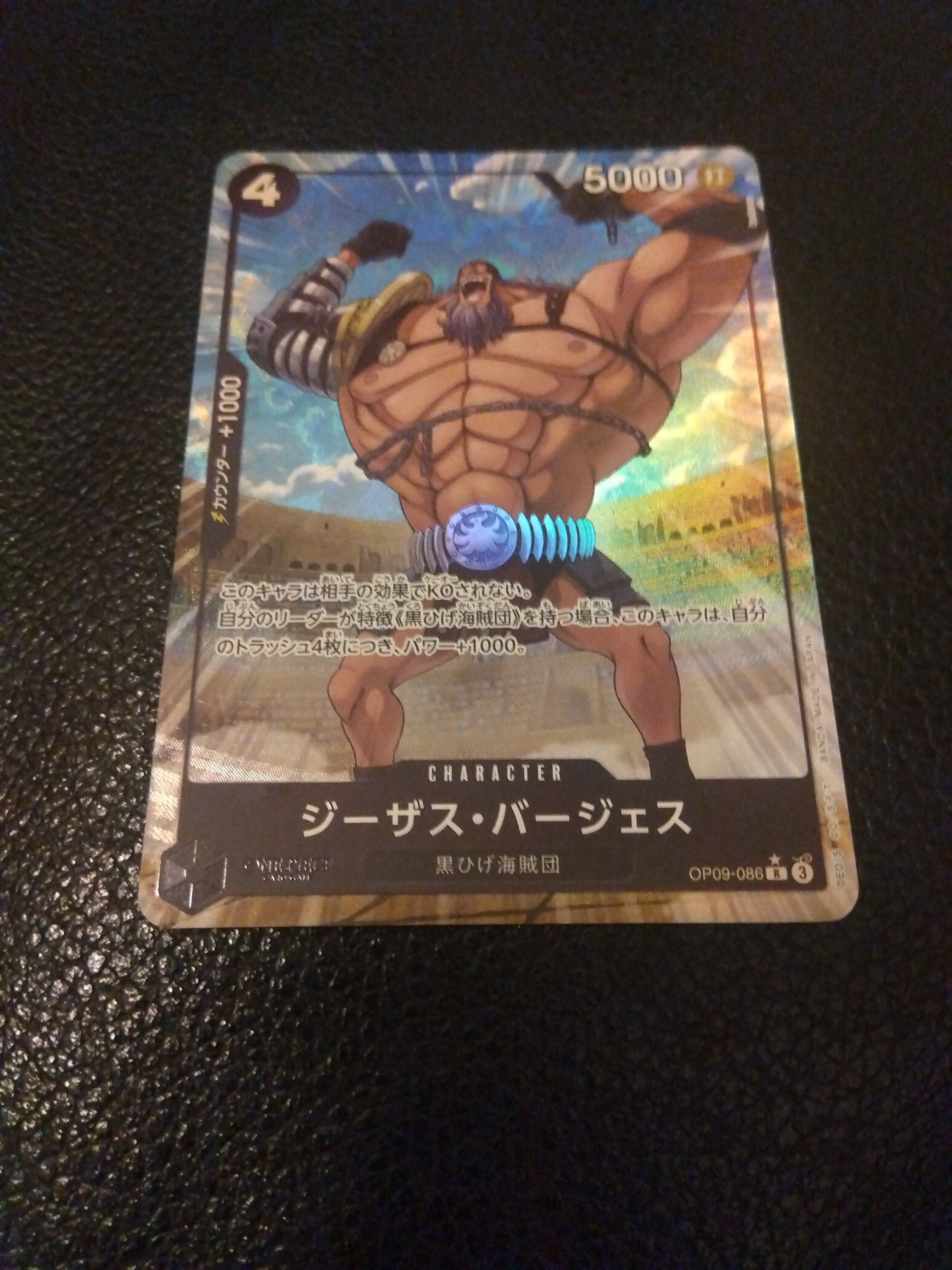 ジーザス・バージェス R-P [OP09-086](プレミアムブースター「ONE PIECE CARD THE BEST vol.2」)