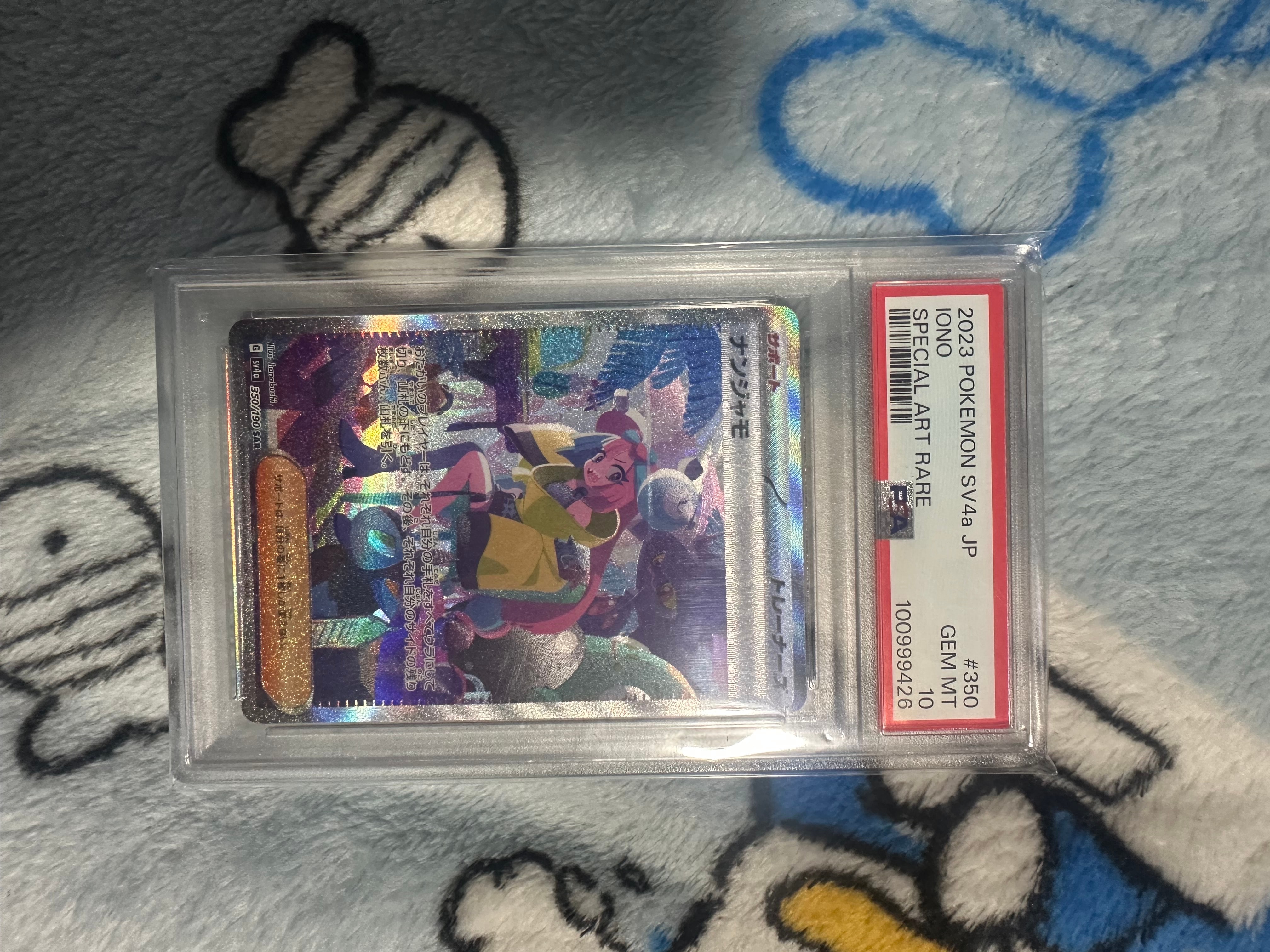 ナンジャモ SAR [SV4a 350/190](ハイクラスパック「シャイニートレジャーex」)