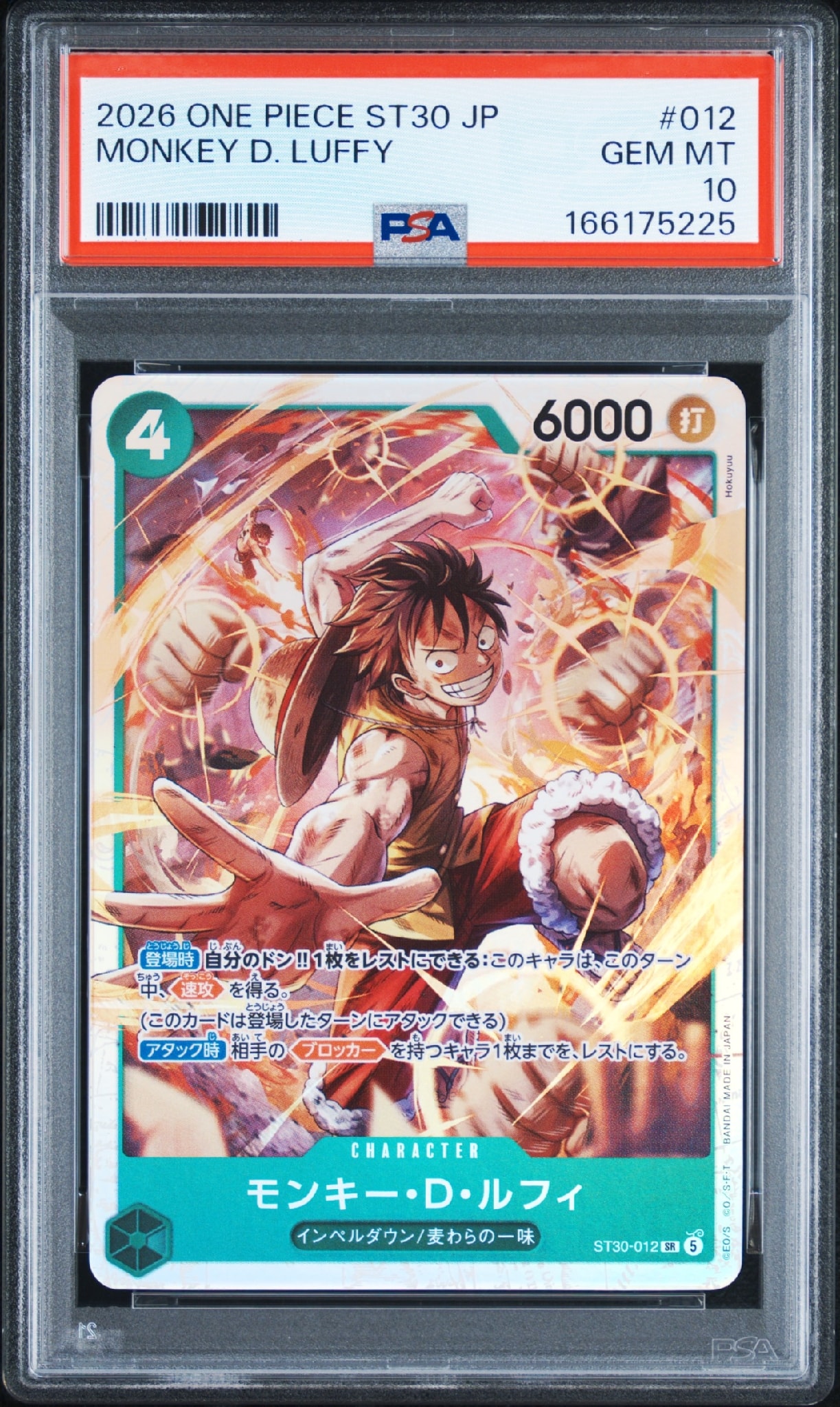 PSA10】モンキー・D・ルフィ SR [ST30-012](スタートデッキEX「ルフィ