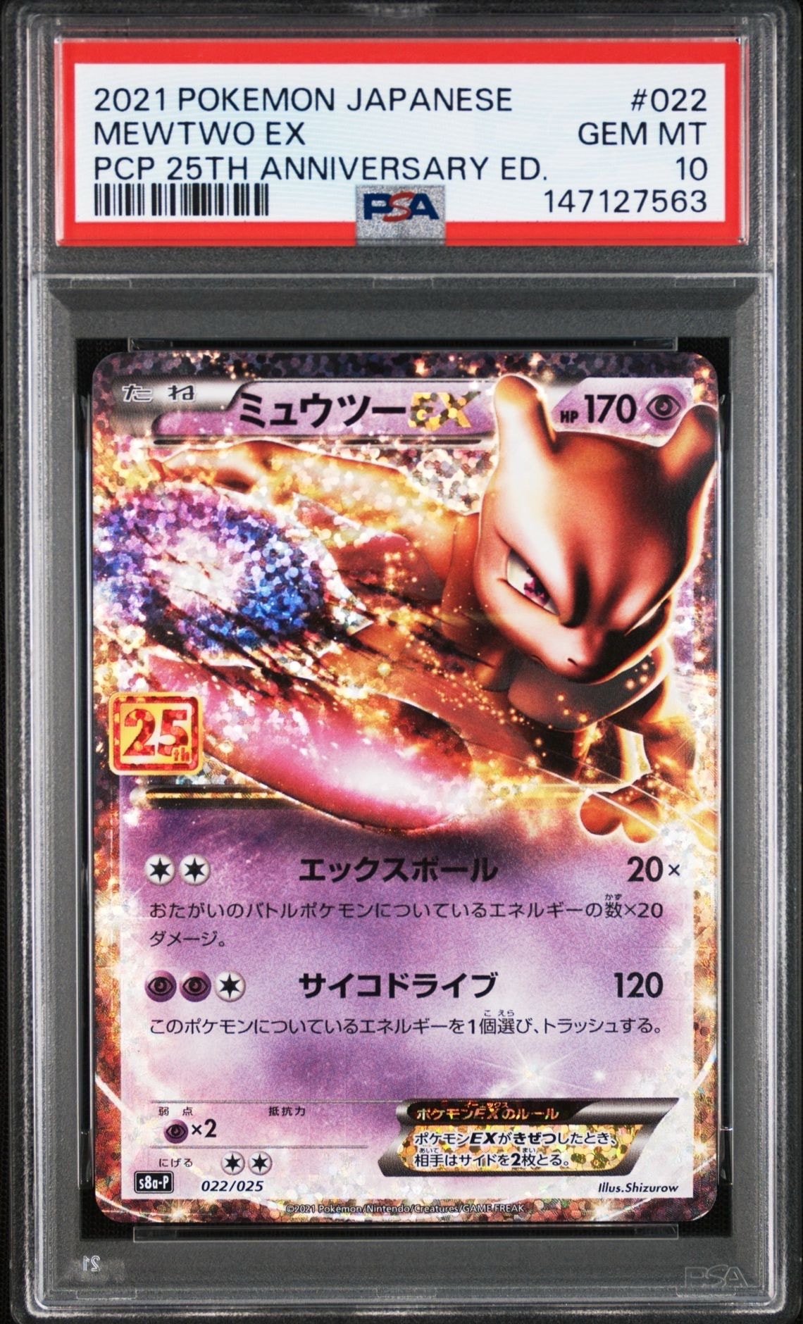 かがやくリザードン [SVK 001/044](デッキビルドBOX「ステラミラクル